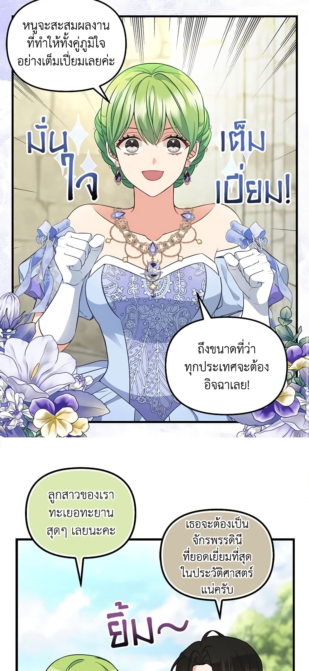 Just Leave Me Be page 36