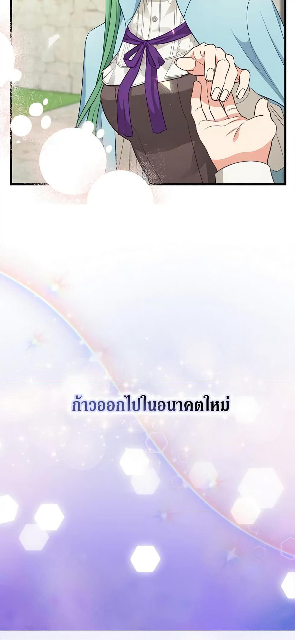 Just Leave Me Be page 39