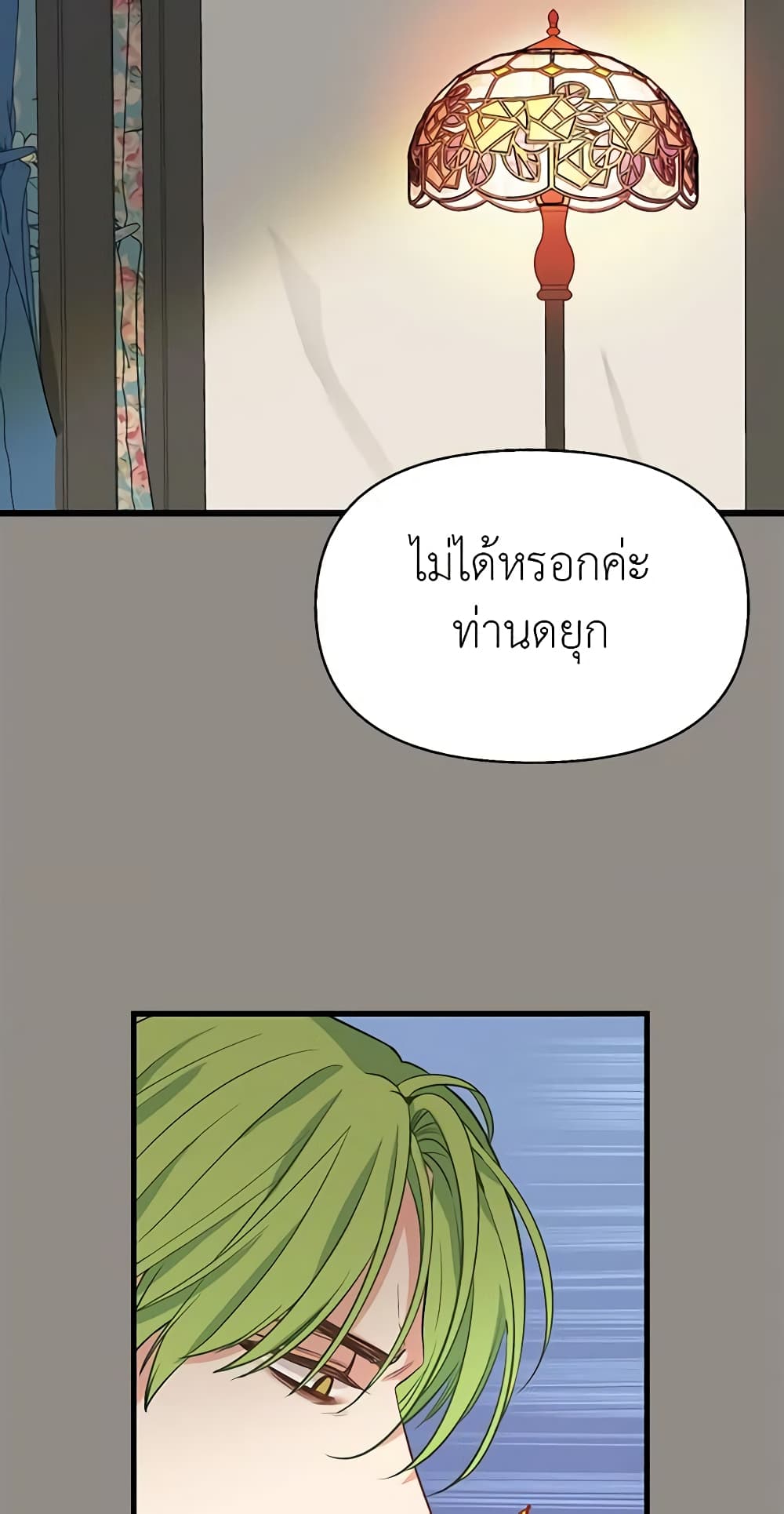 Just Leave Me Be page 3