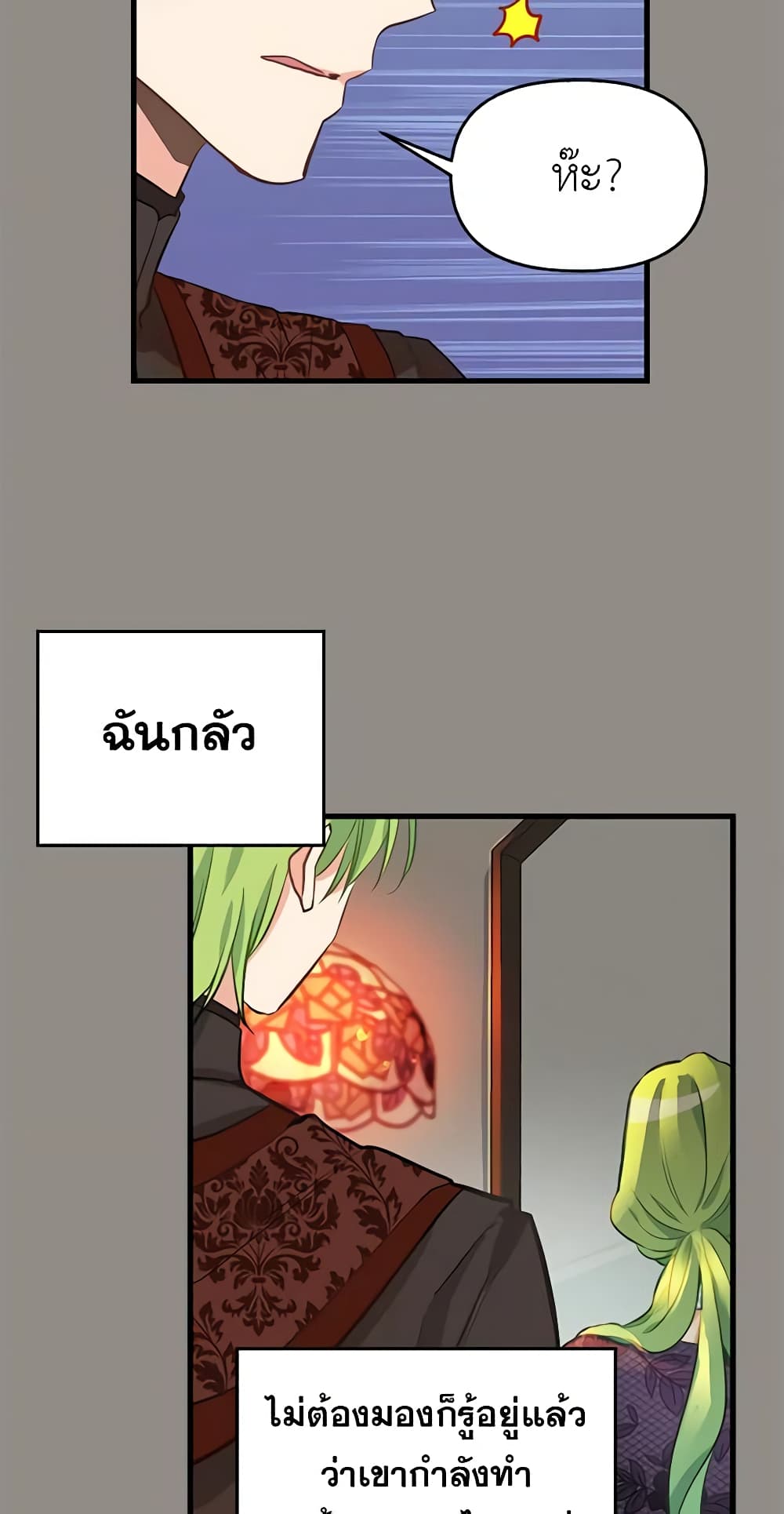 Just Leave Me Be page 4