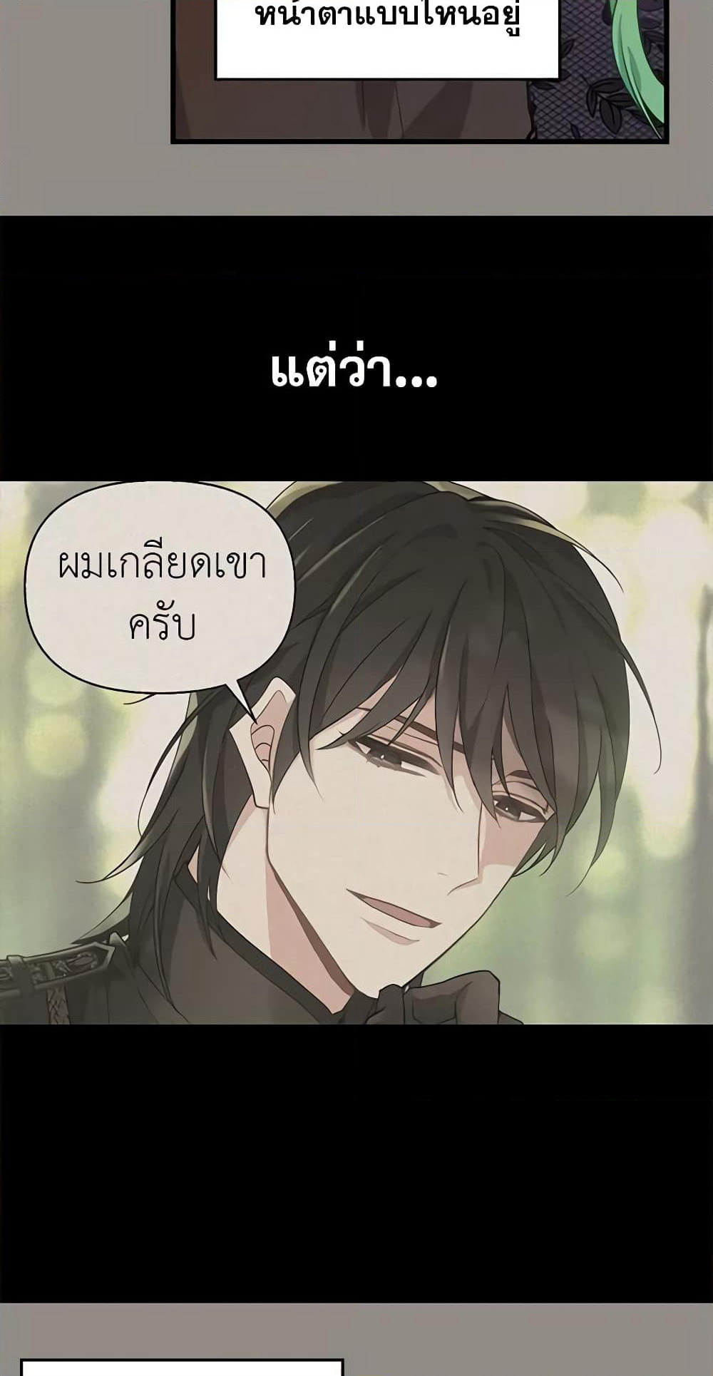 Just Leave Me Be page 5