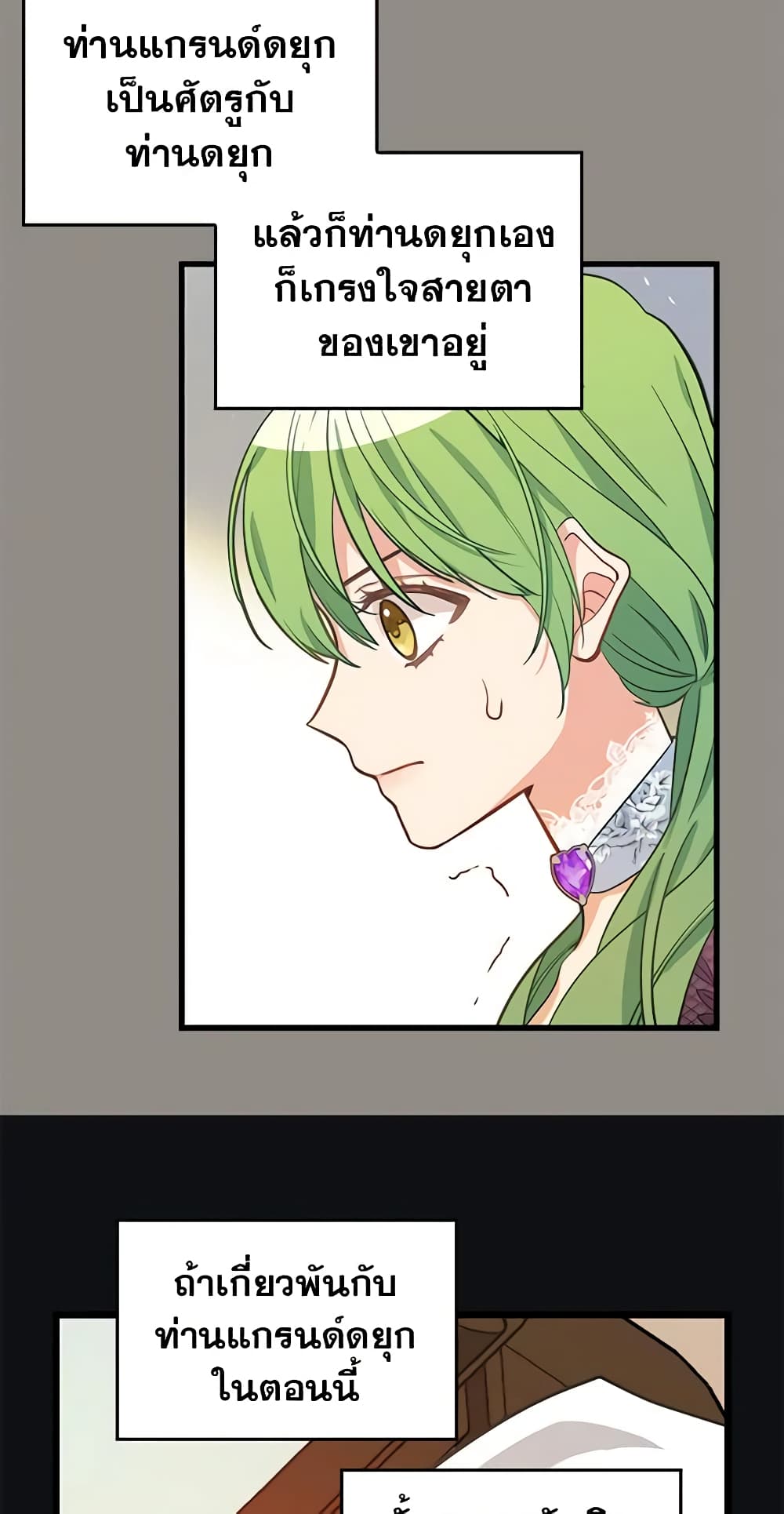 Just Leave Me Be page 6