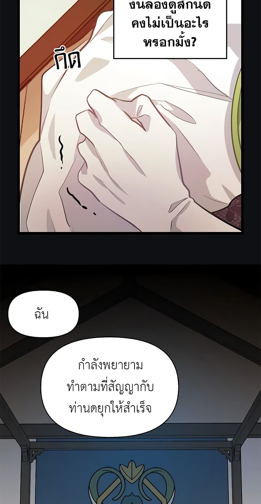 Just Leave Me Be page 7