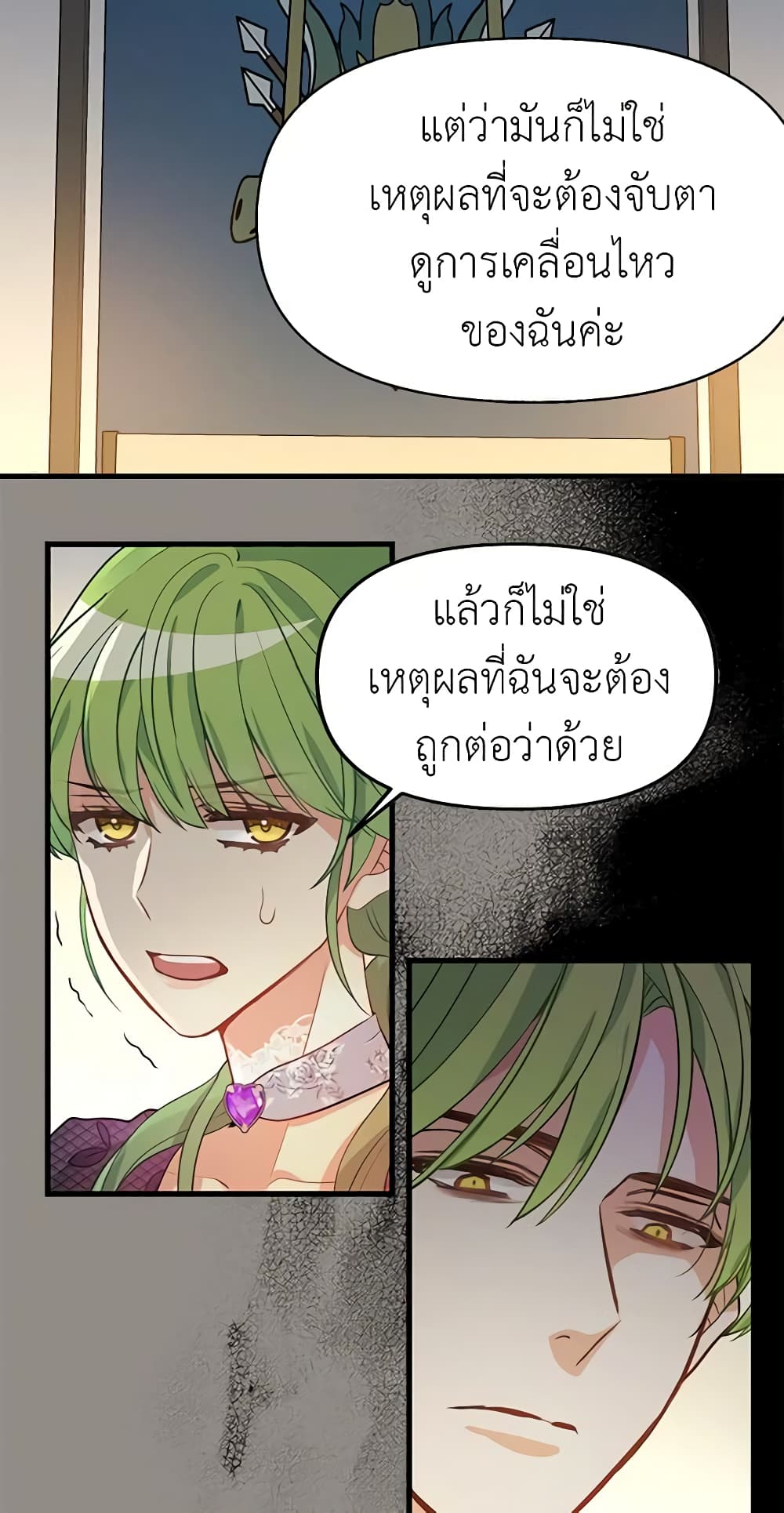 Just Leave Me Be page 8