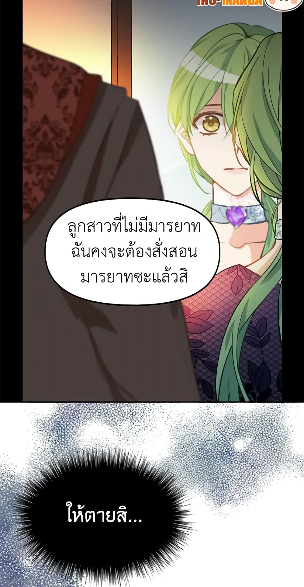 Just Leave Me Be page 10