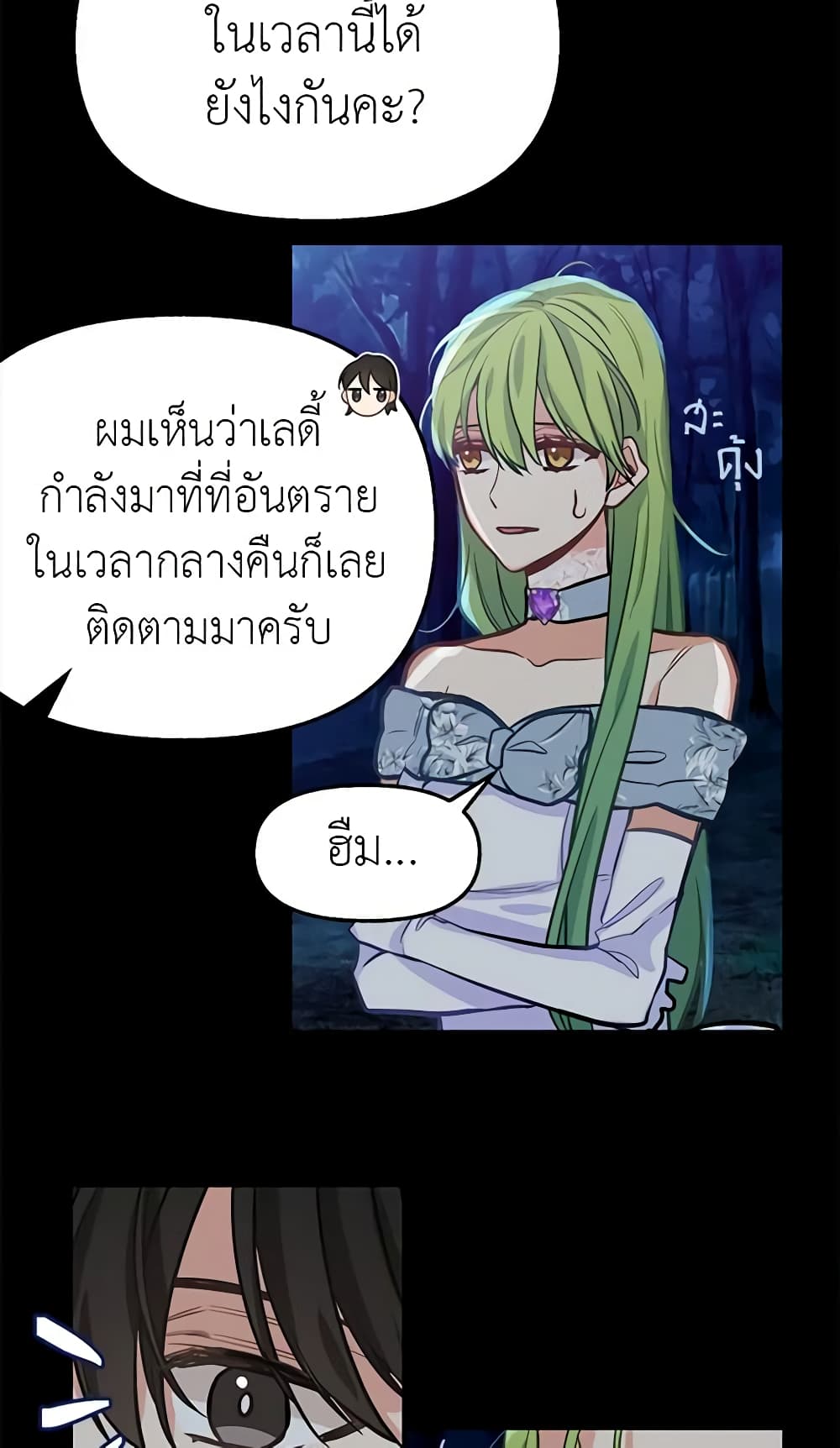 Just Leave Me Be page 3