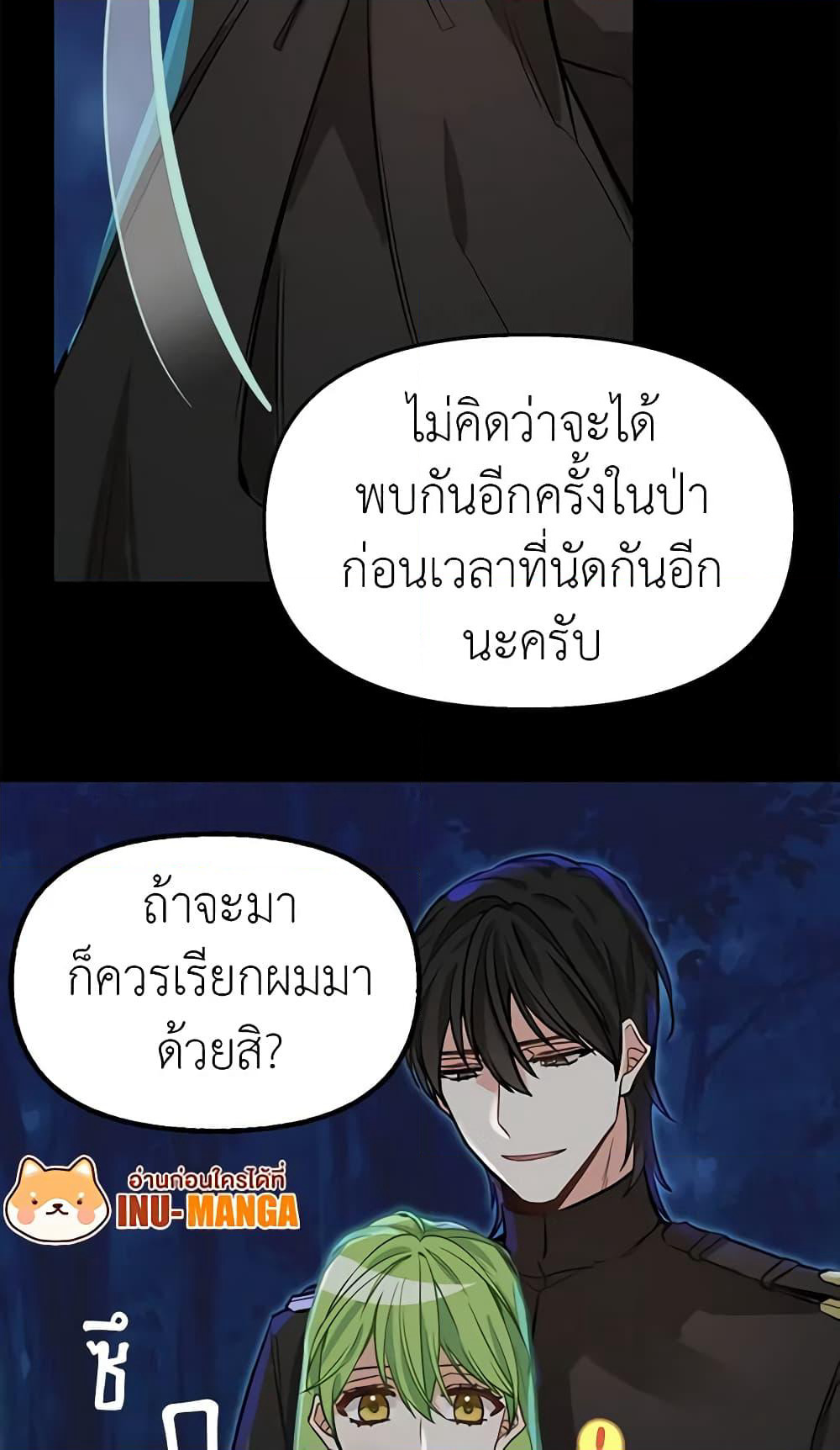 Just Leave Me Be page 5