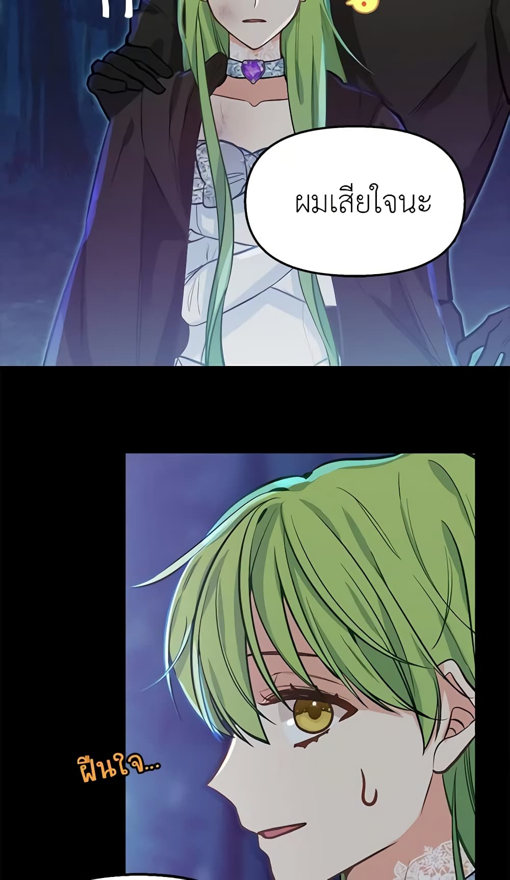 Just Leave Me Be page 6