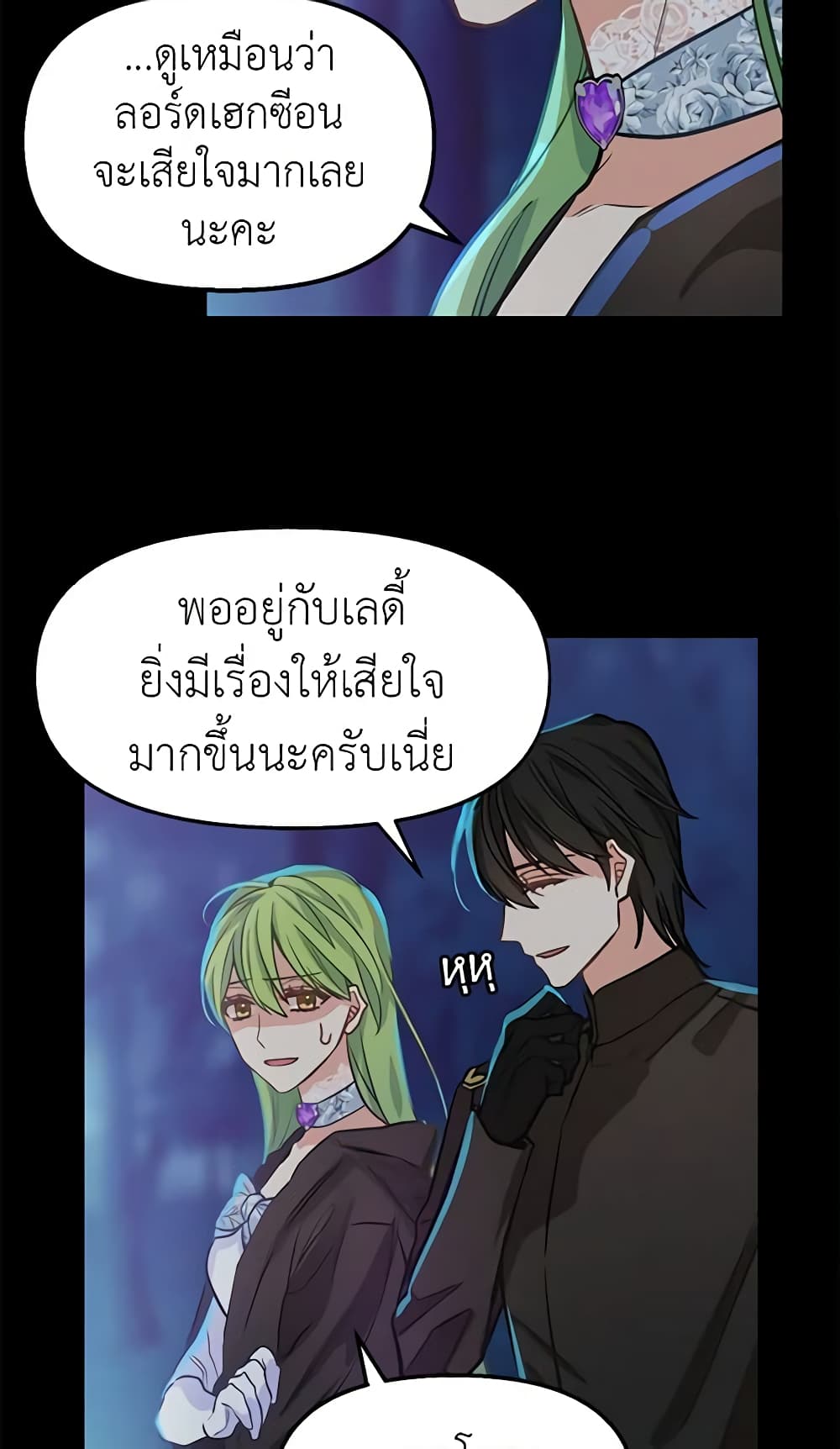 Just Leave Me Be page 7