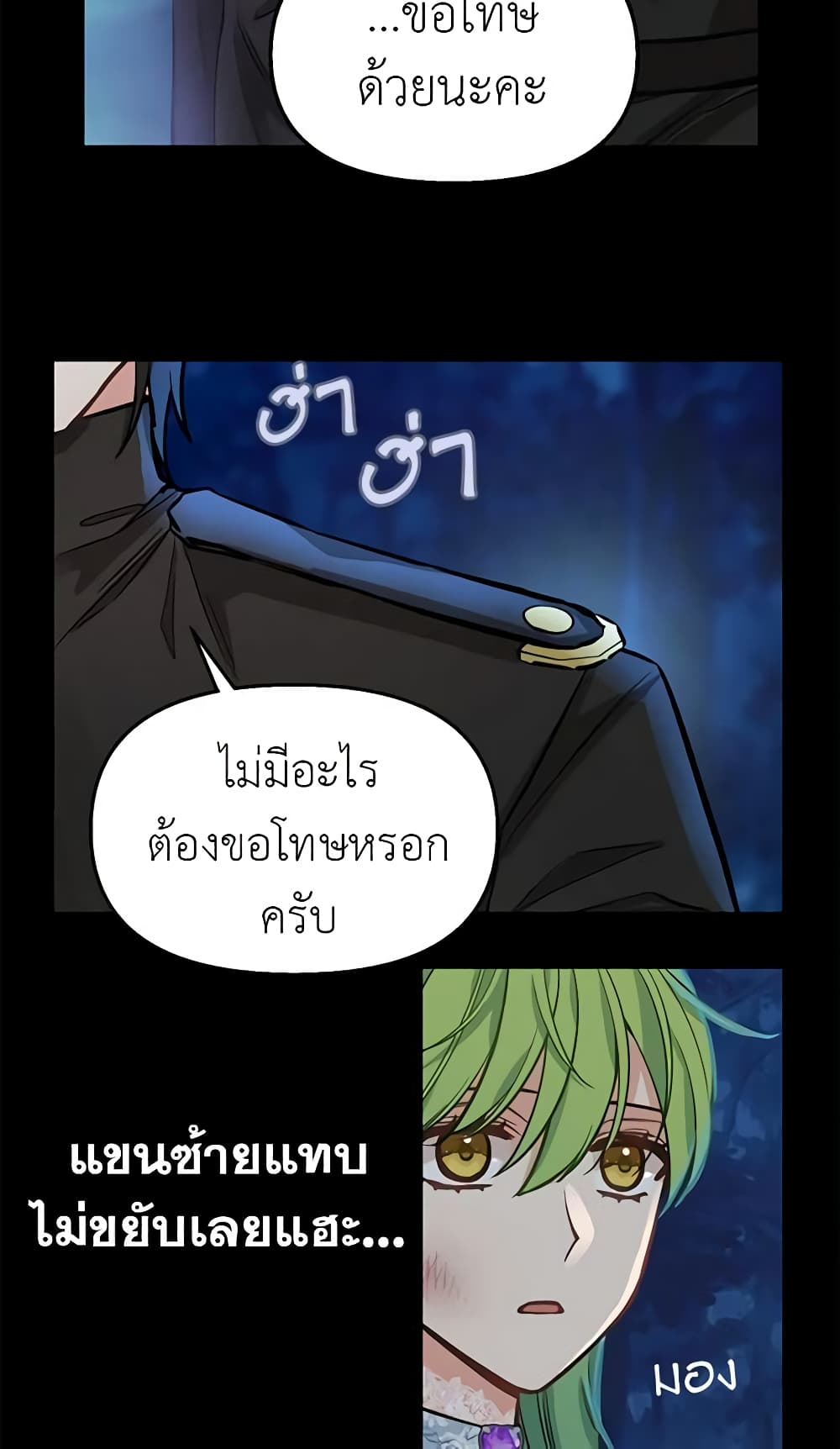 Just Leave Me Be page 8