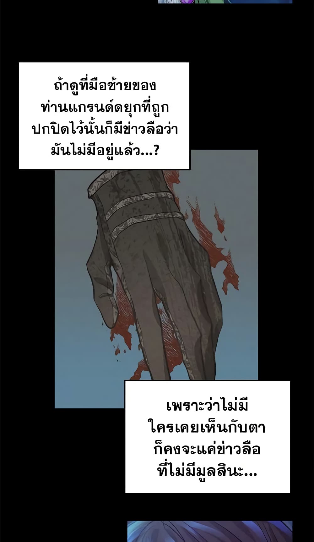 Just Leave Me Be page 9