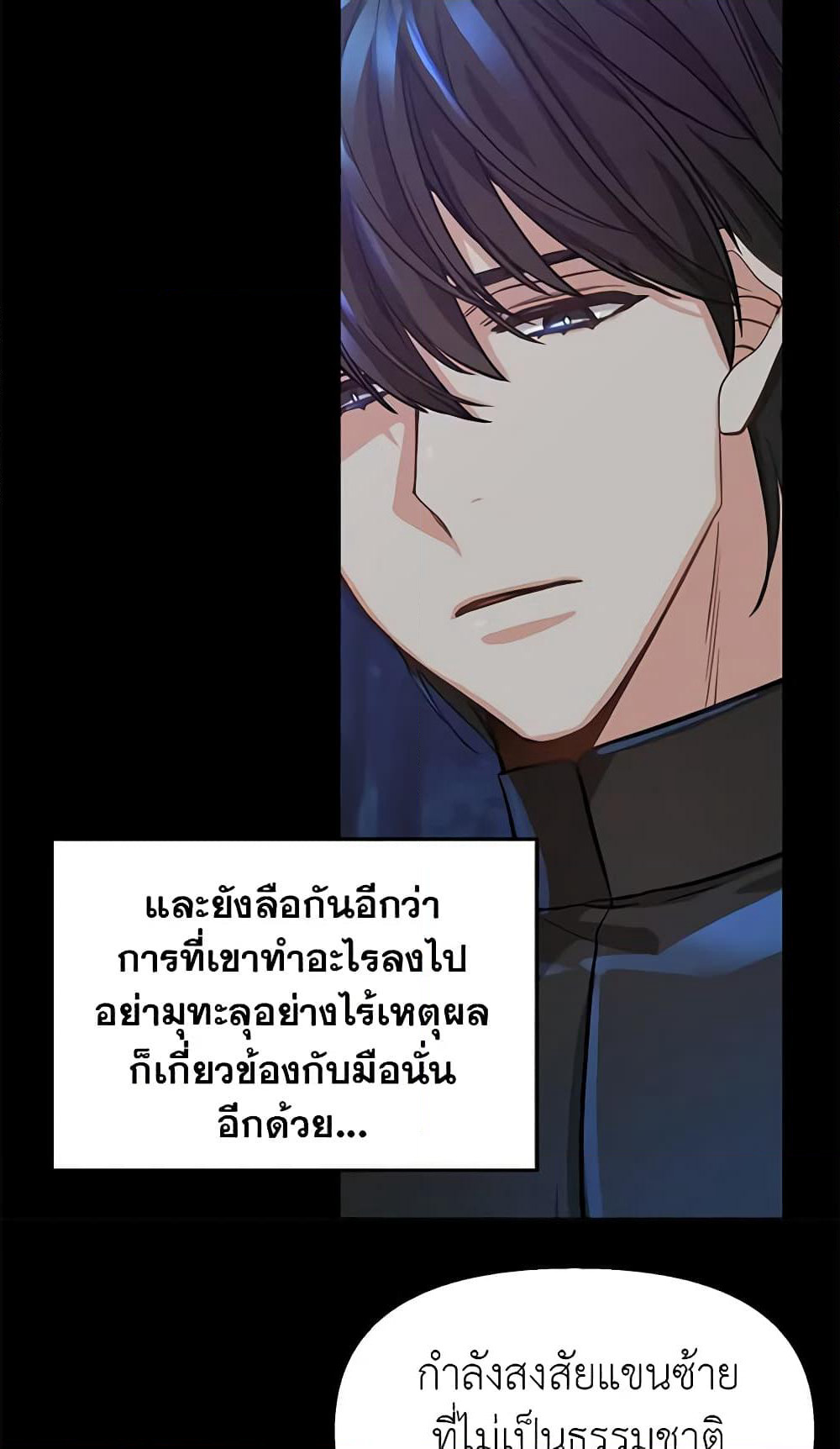 Just Leave Me Be page 10