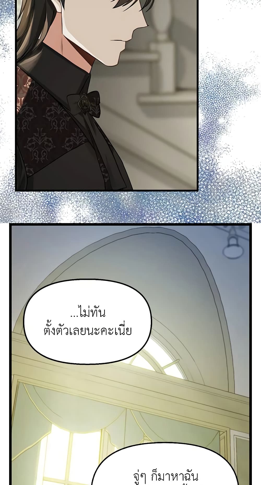 Just Leave Me Be page 4