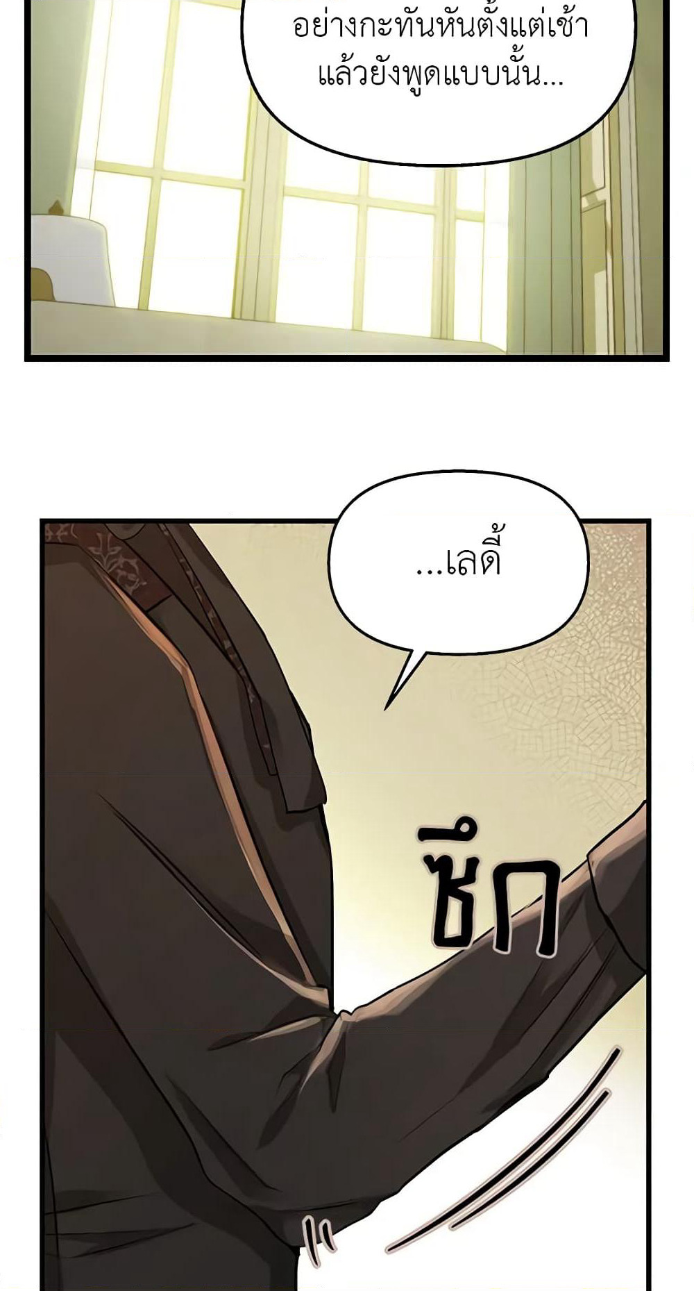 Just Leave Me Be page 5