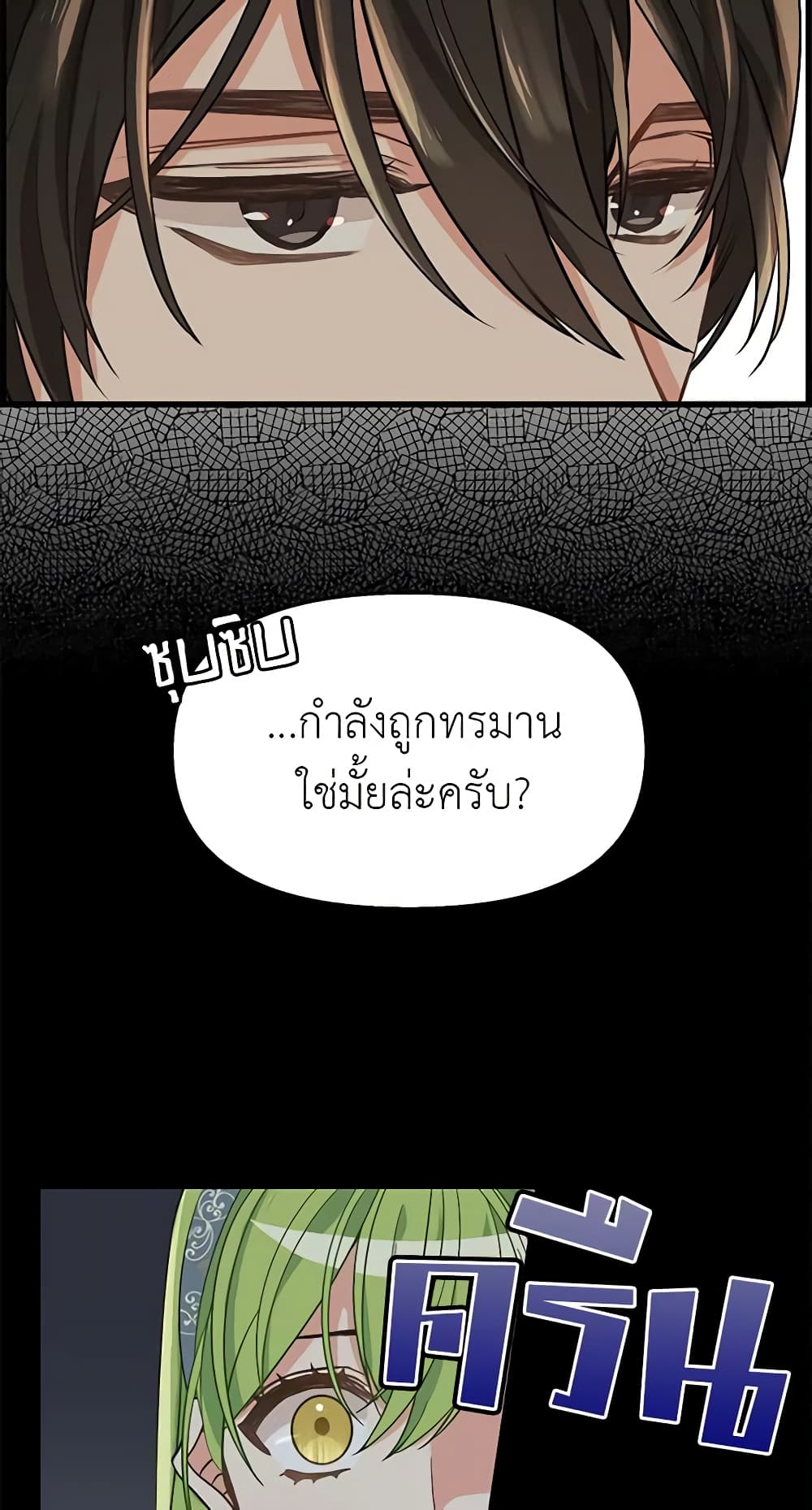 Just Leave Me Be page 7