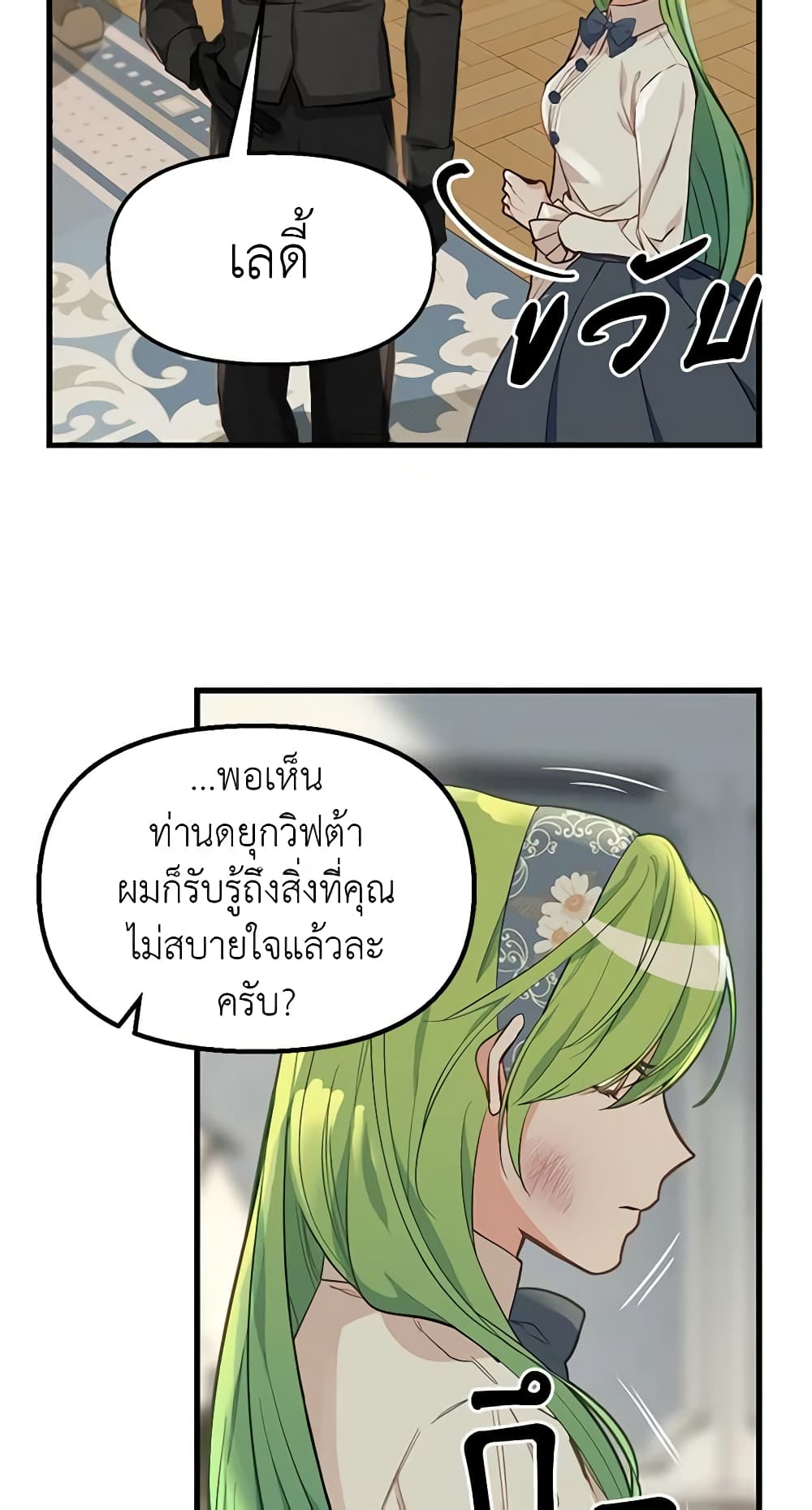 Just Leave Me Be page 9
