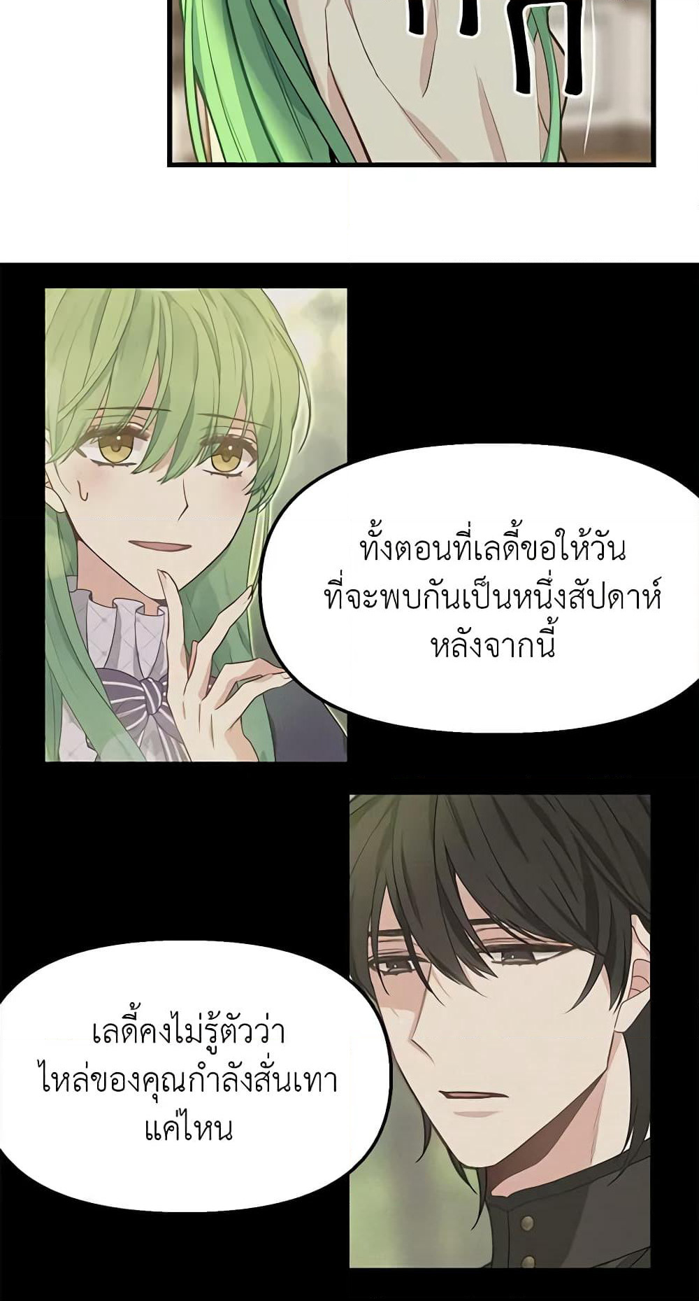 Just Leave Me Be page 10