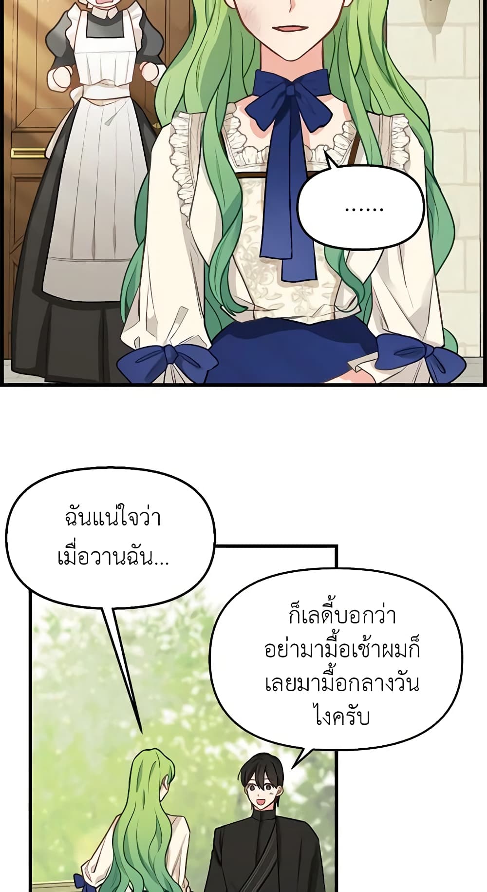 Just Leave Me Be page 4