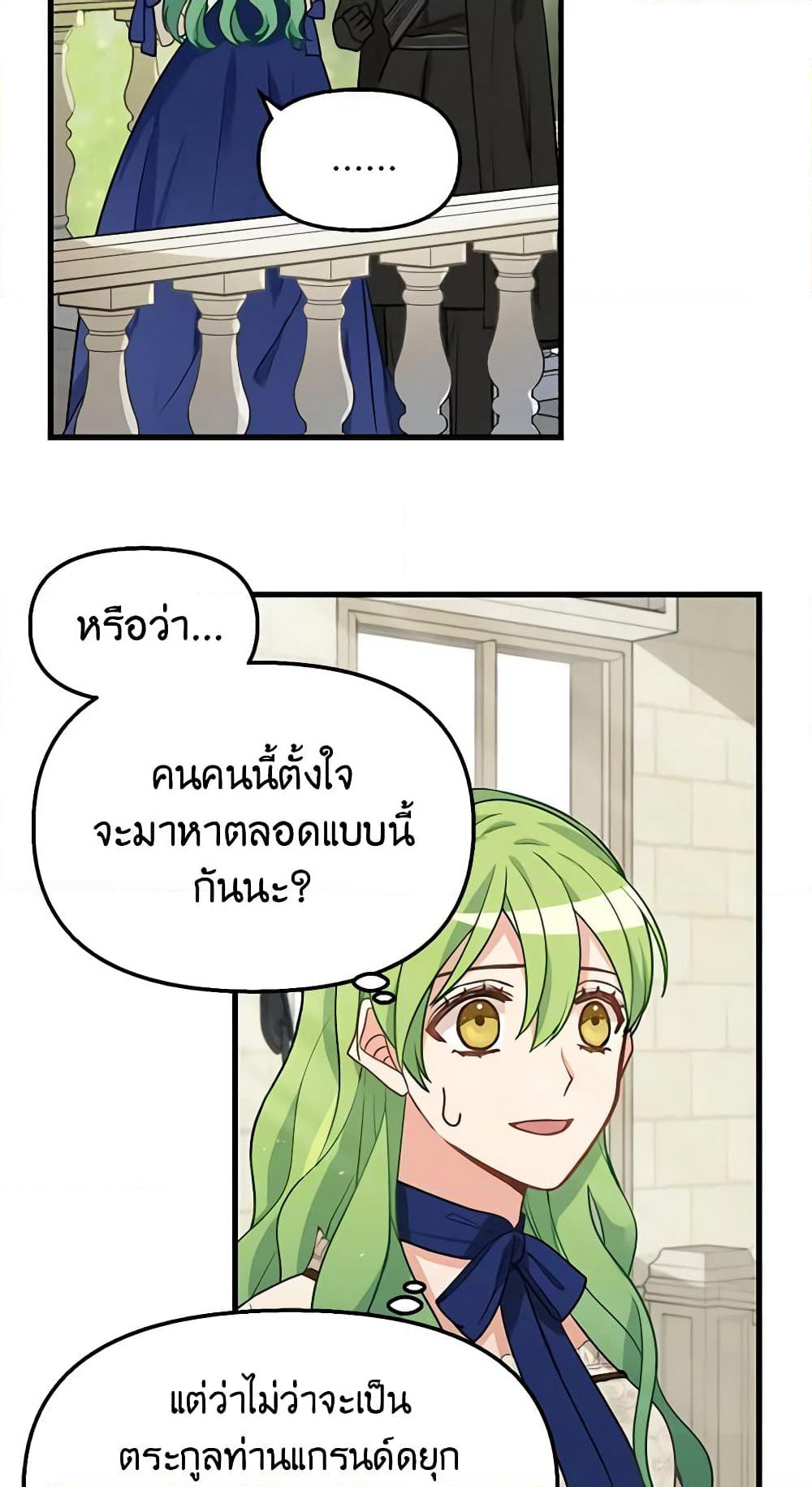 Just Leave Me Be page 5