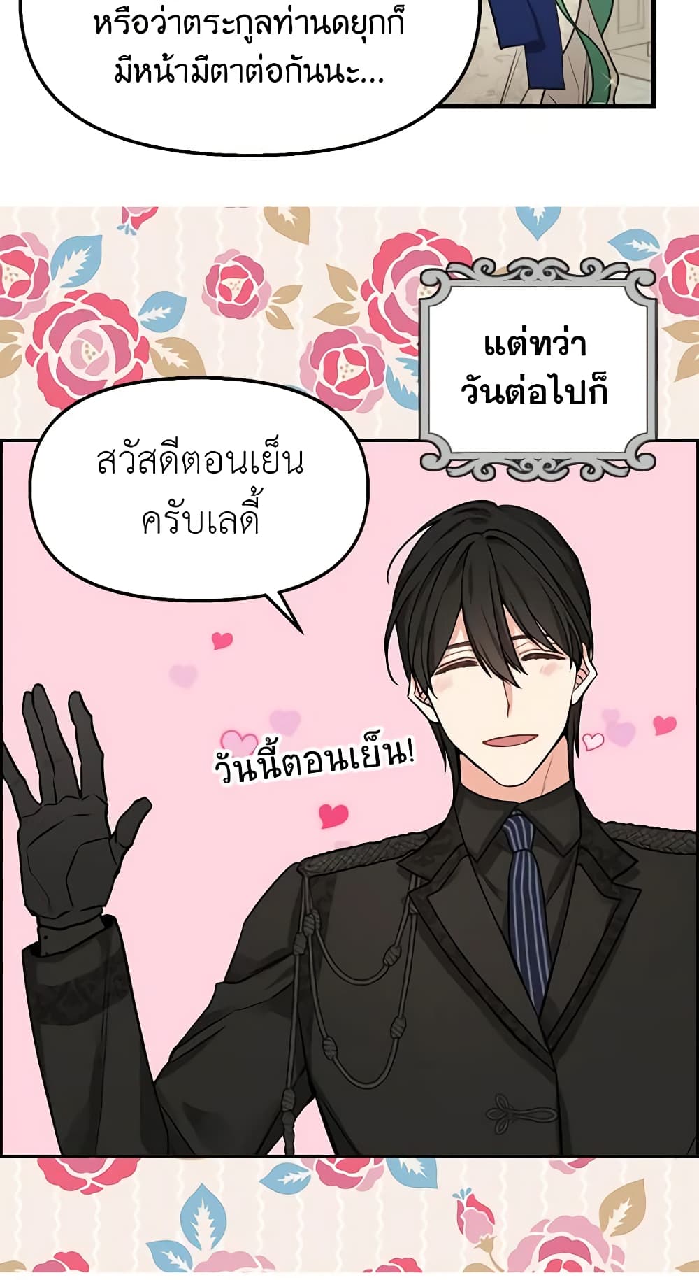 Just Leave Me Be page 6