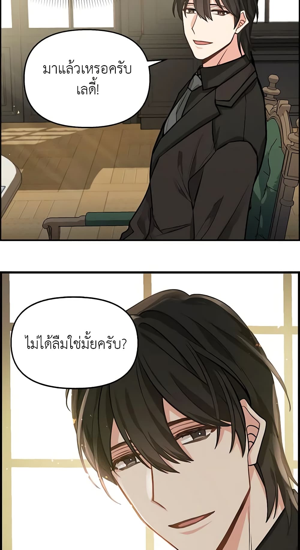 Just Leave Me Be page 9