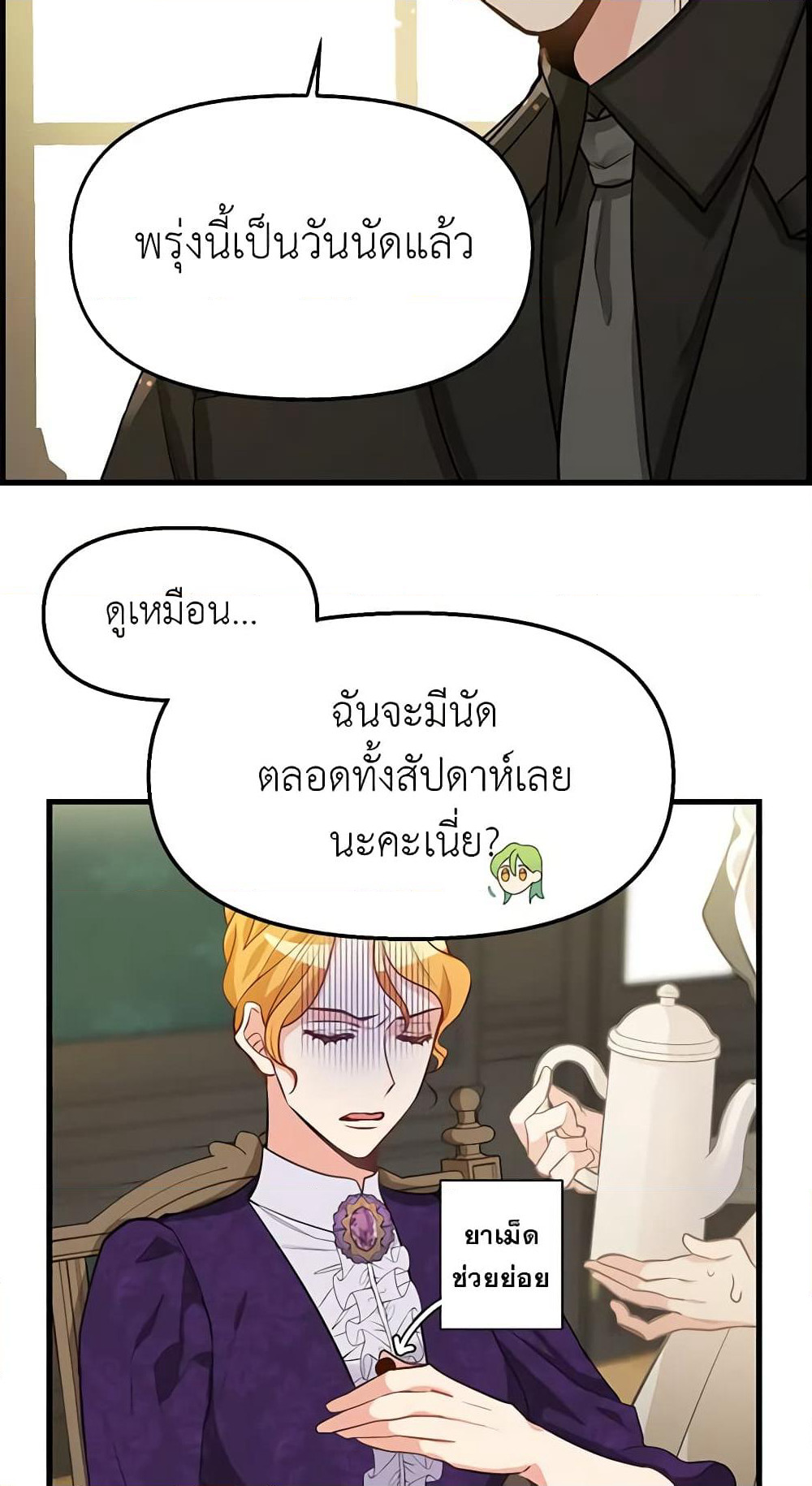 Just Leave Me Be page 10