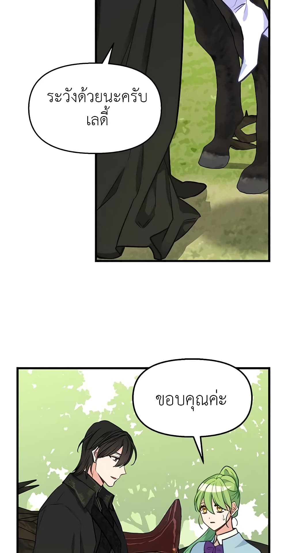 Just Leave Me Be page 3