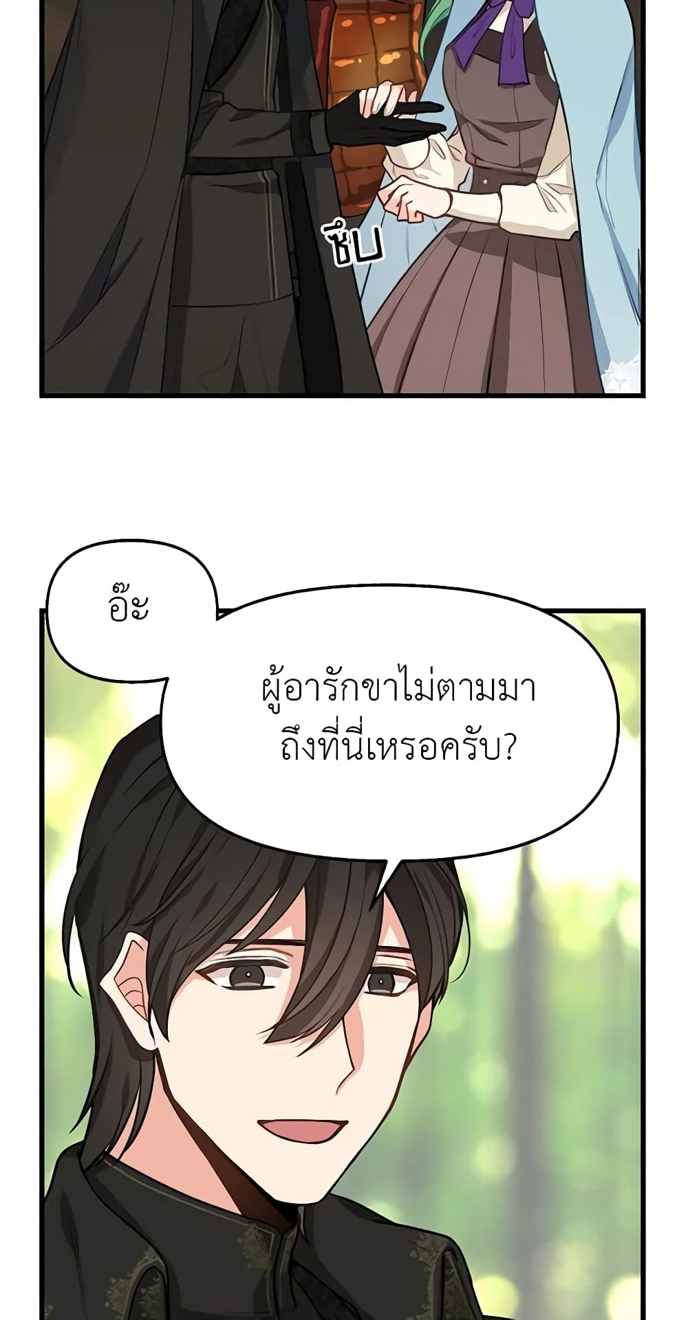Just Leave Me Be page 4