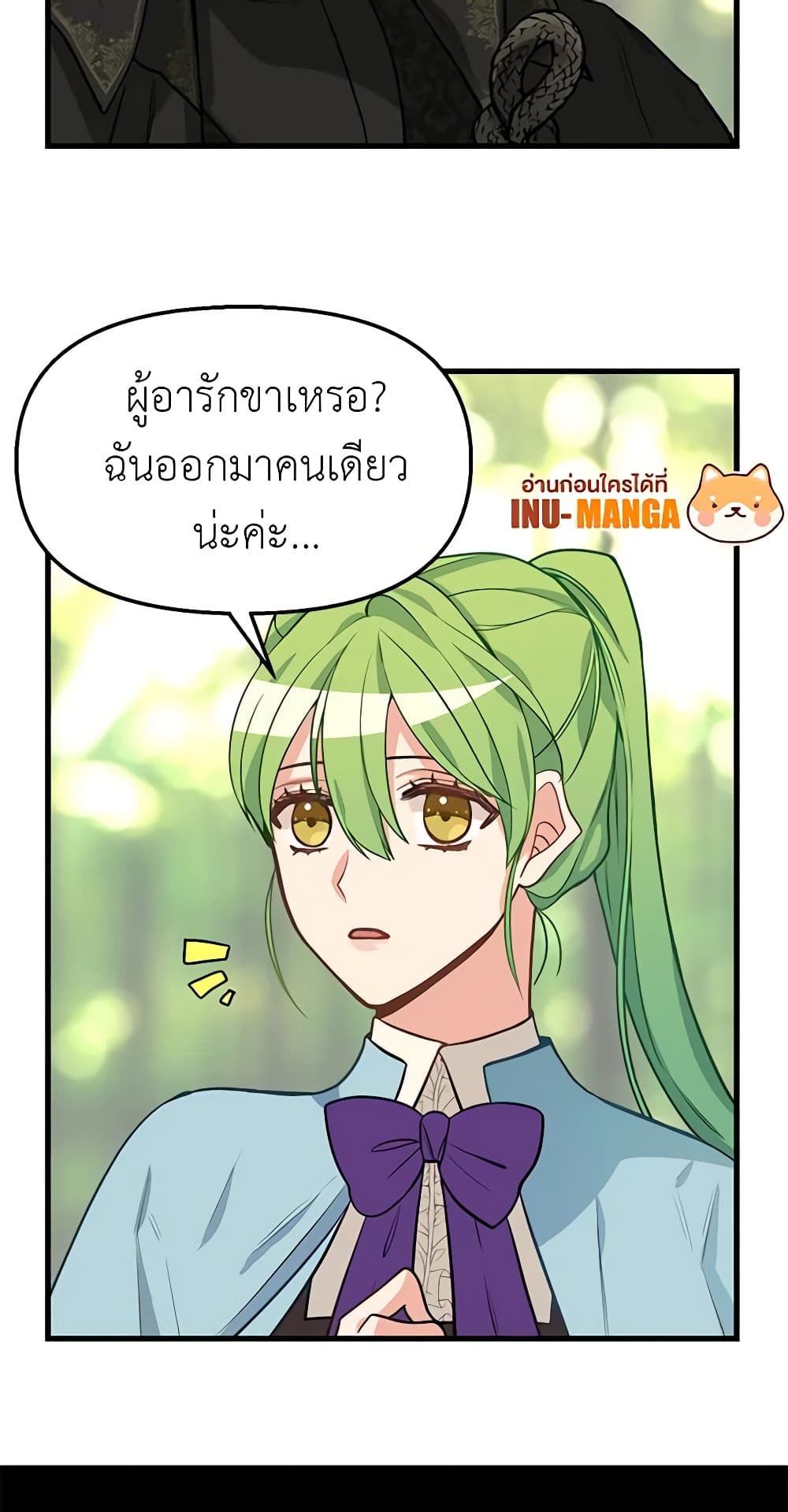 Just Leave Me Be page 5