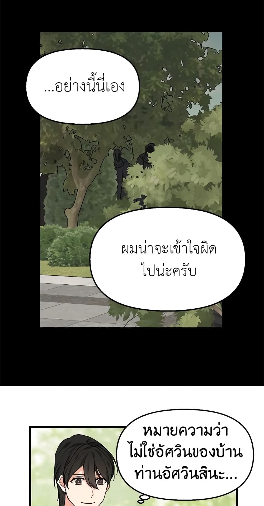 Just Leave Me Be page 6