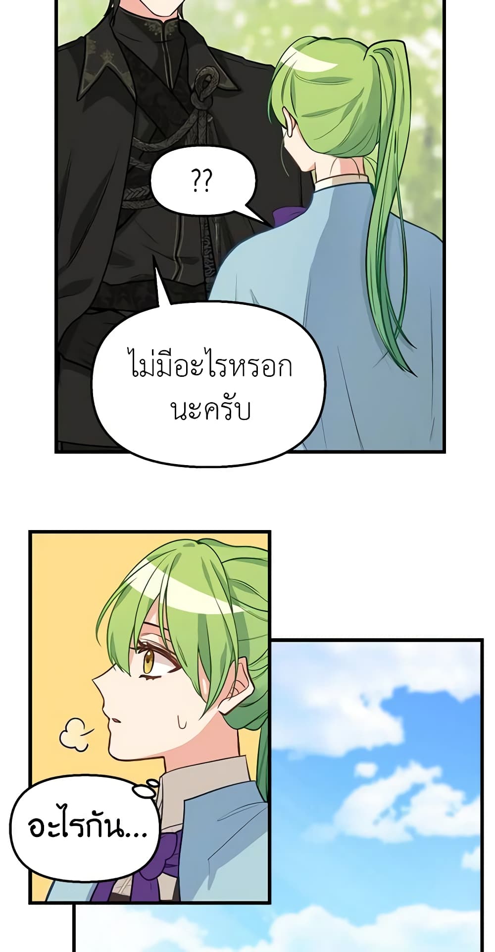 Just Leave Me Be page 7