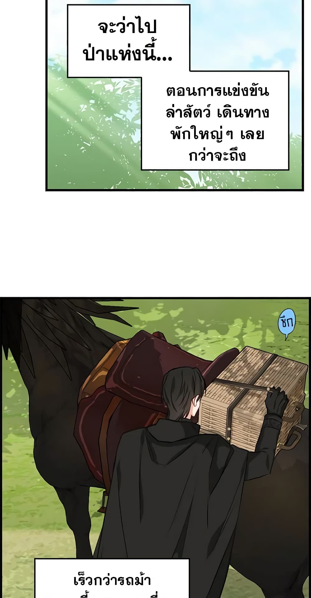 Just Leave Me Be page 8