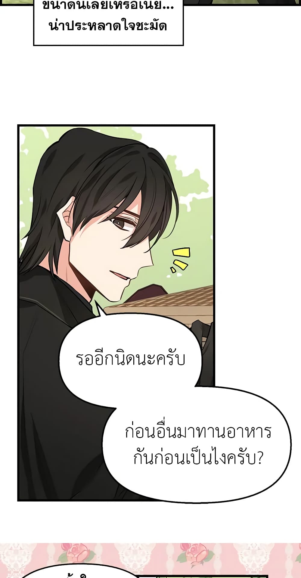 Just Leave Me Be page 9