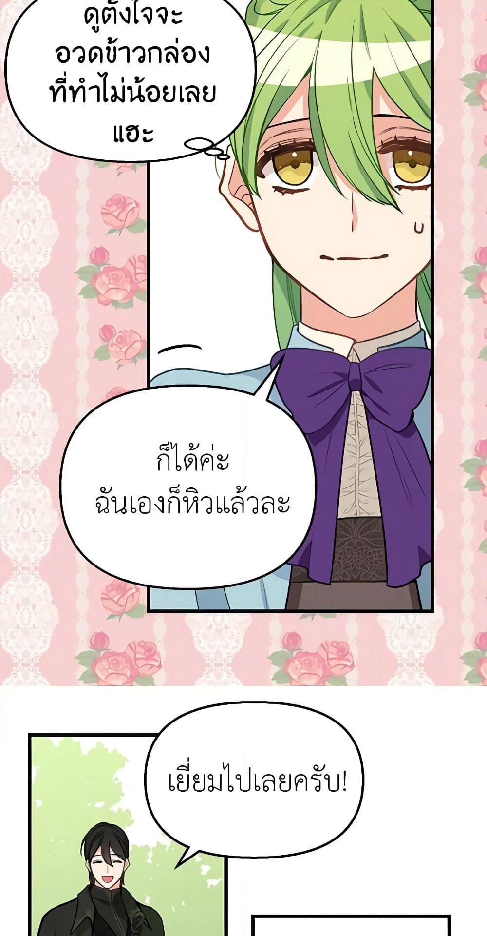 Just Leave Me Be page 10