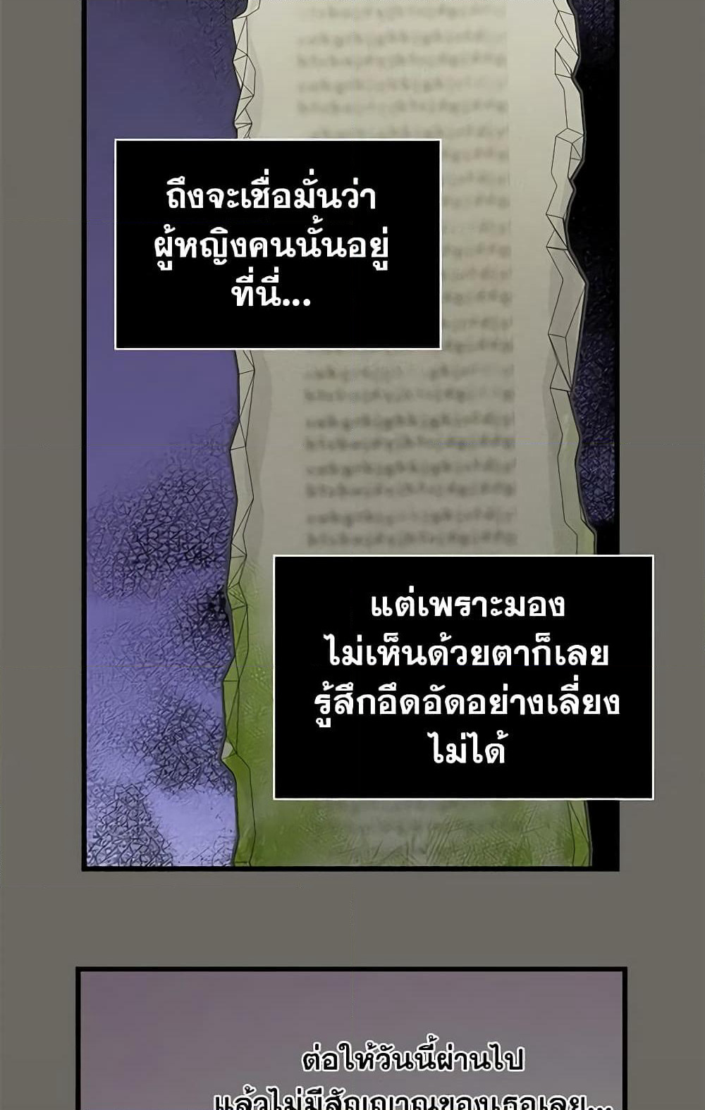 Just Leave Me Be page 5