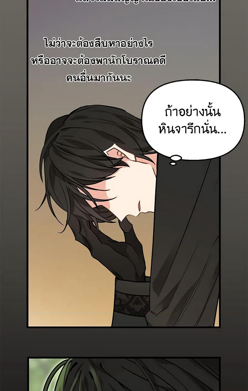 Just Leave Me Be page 6