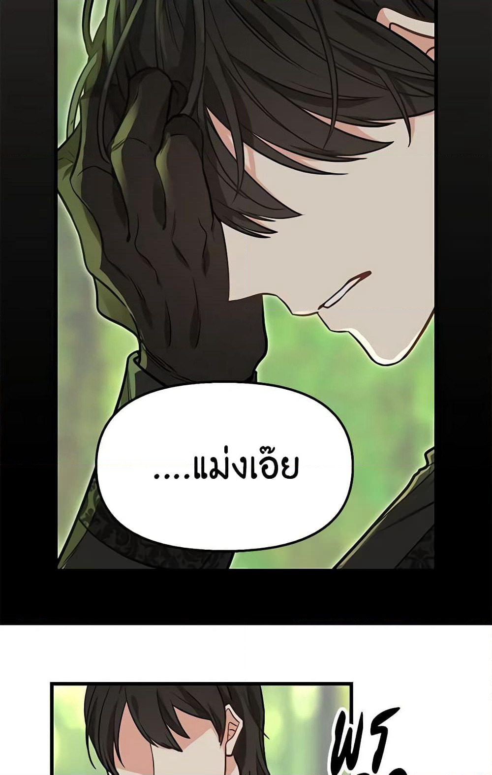 Just Leave Me Be page 7