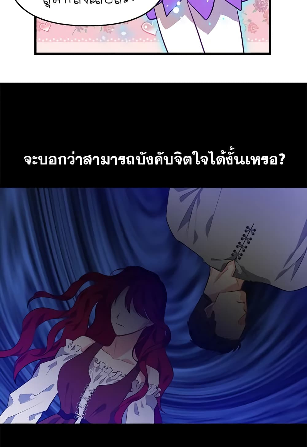 Just Leave Me Be page 6