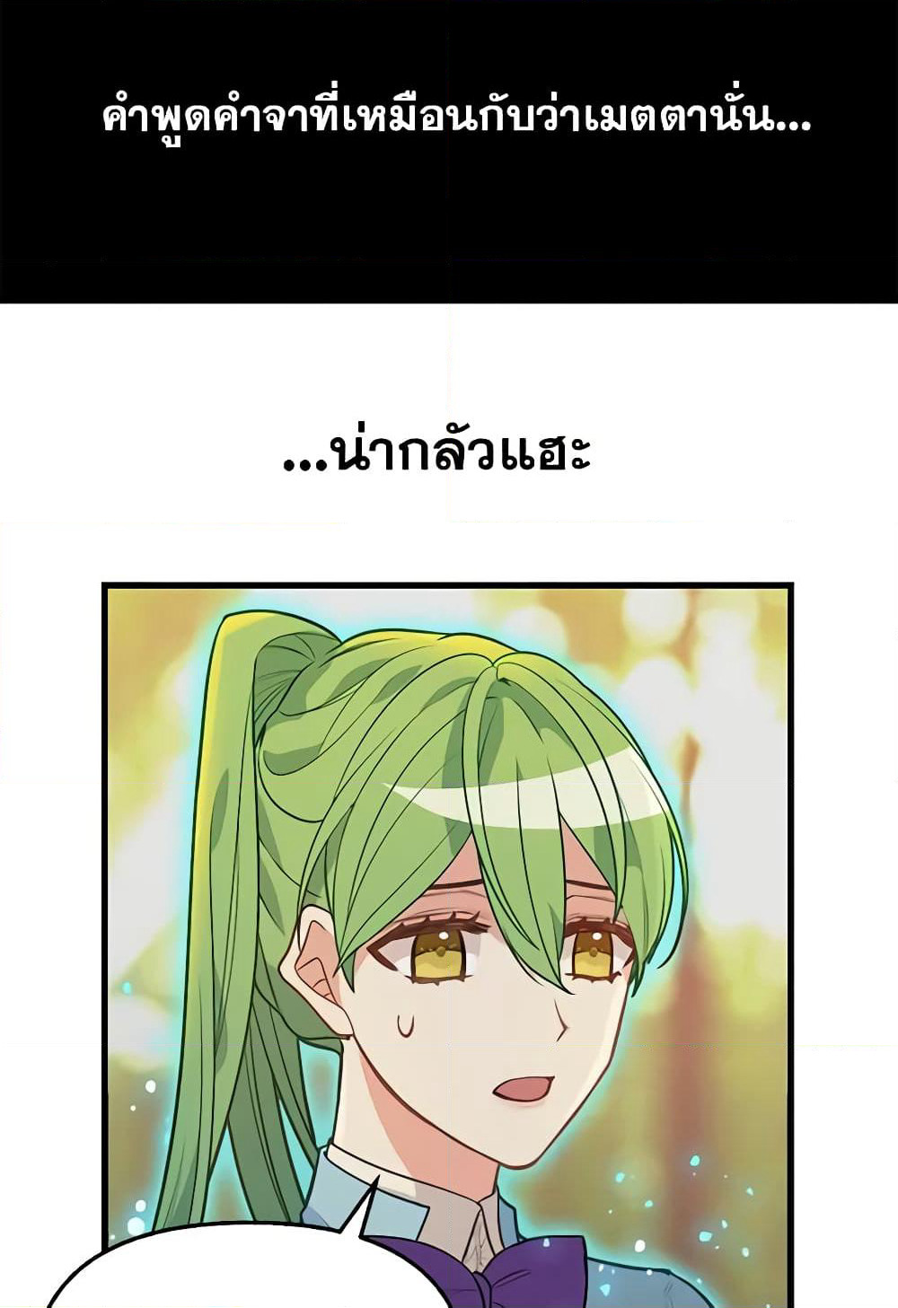 Just Leave Me Be page 7