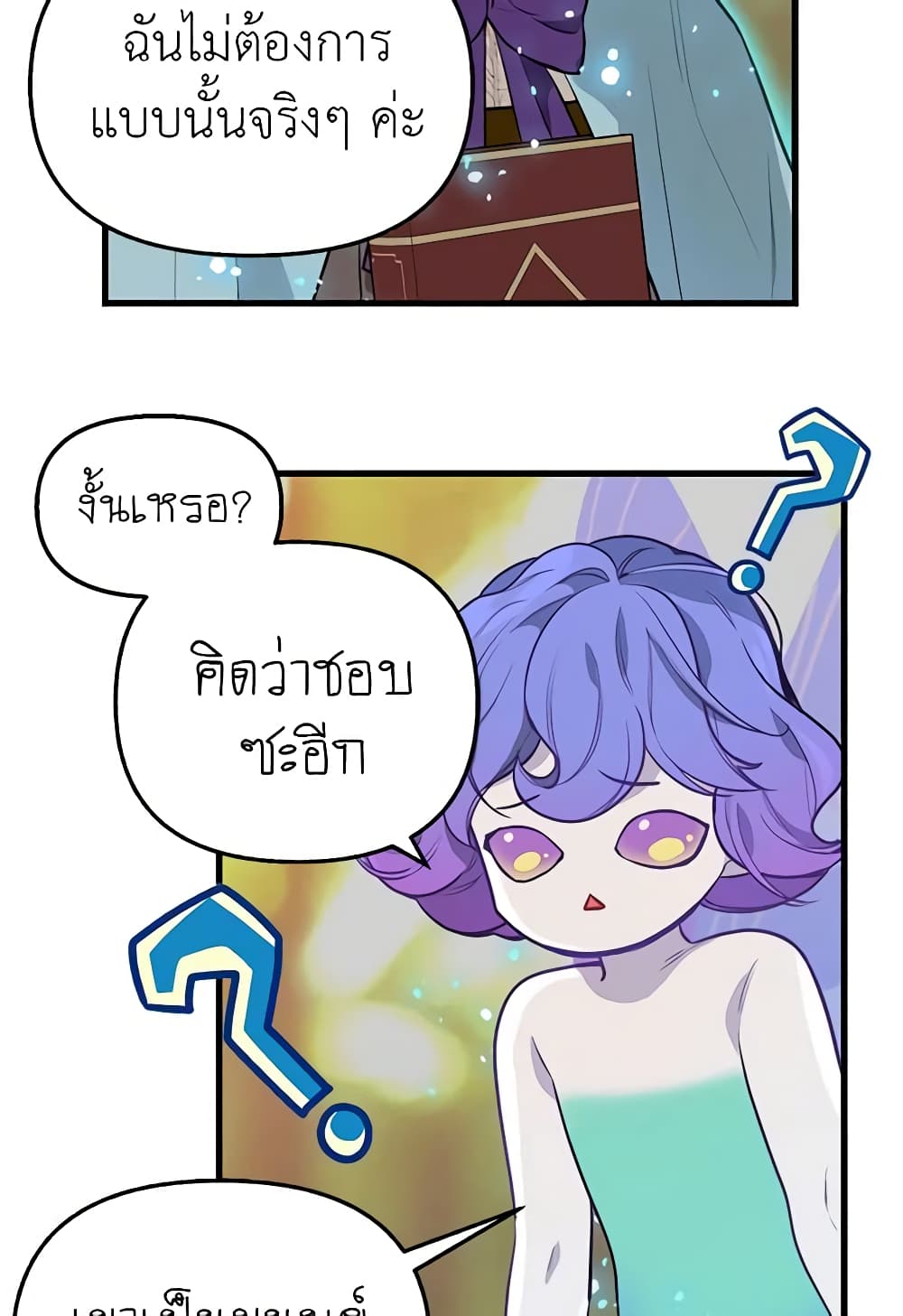 Just Leave Me Be page 8