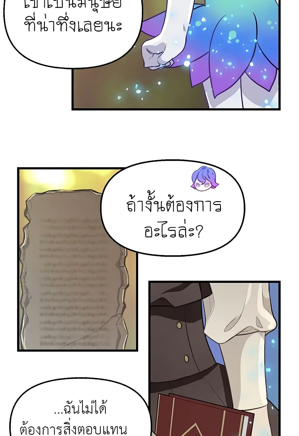 Just Leave Me Be page 9