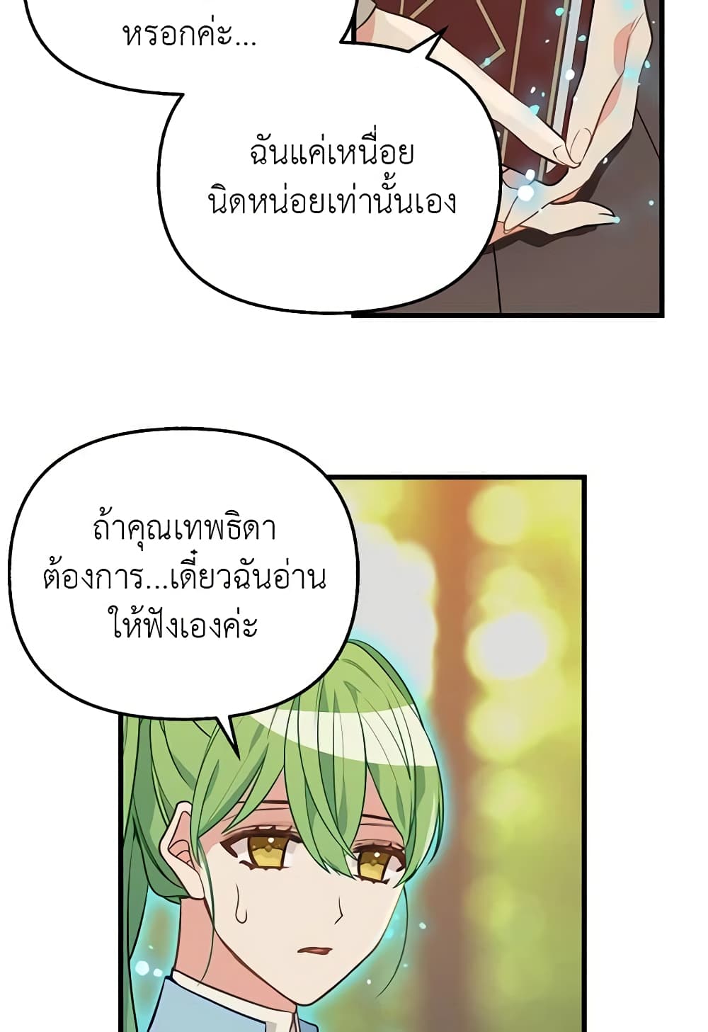 Just Leave Me Be page 10