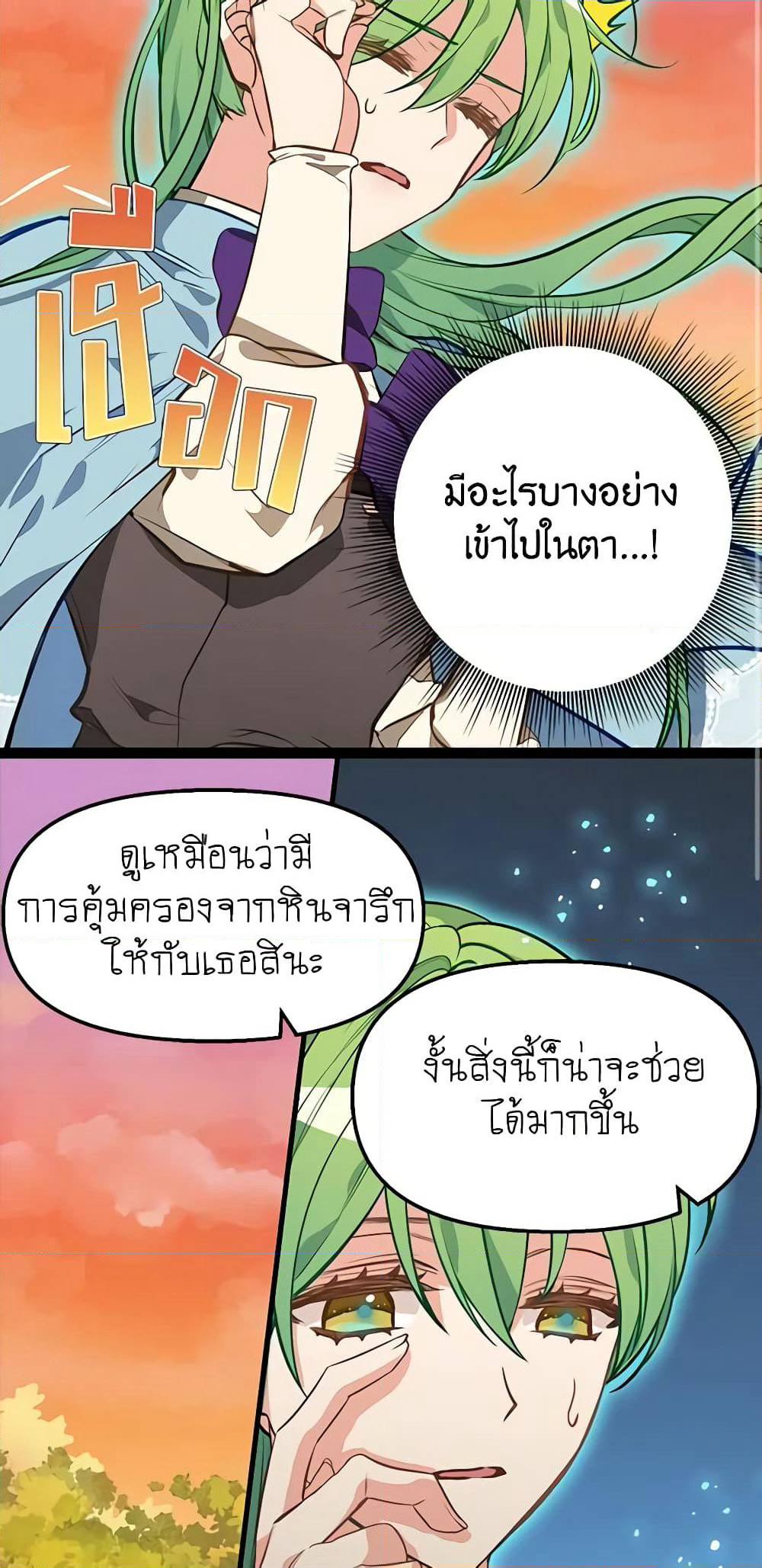 Just Leave Me Be page 3