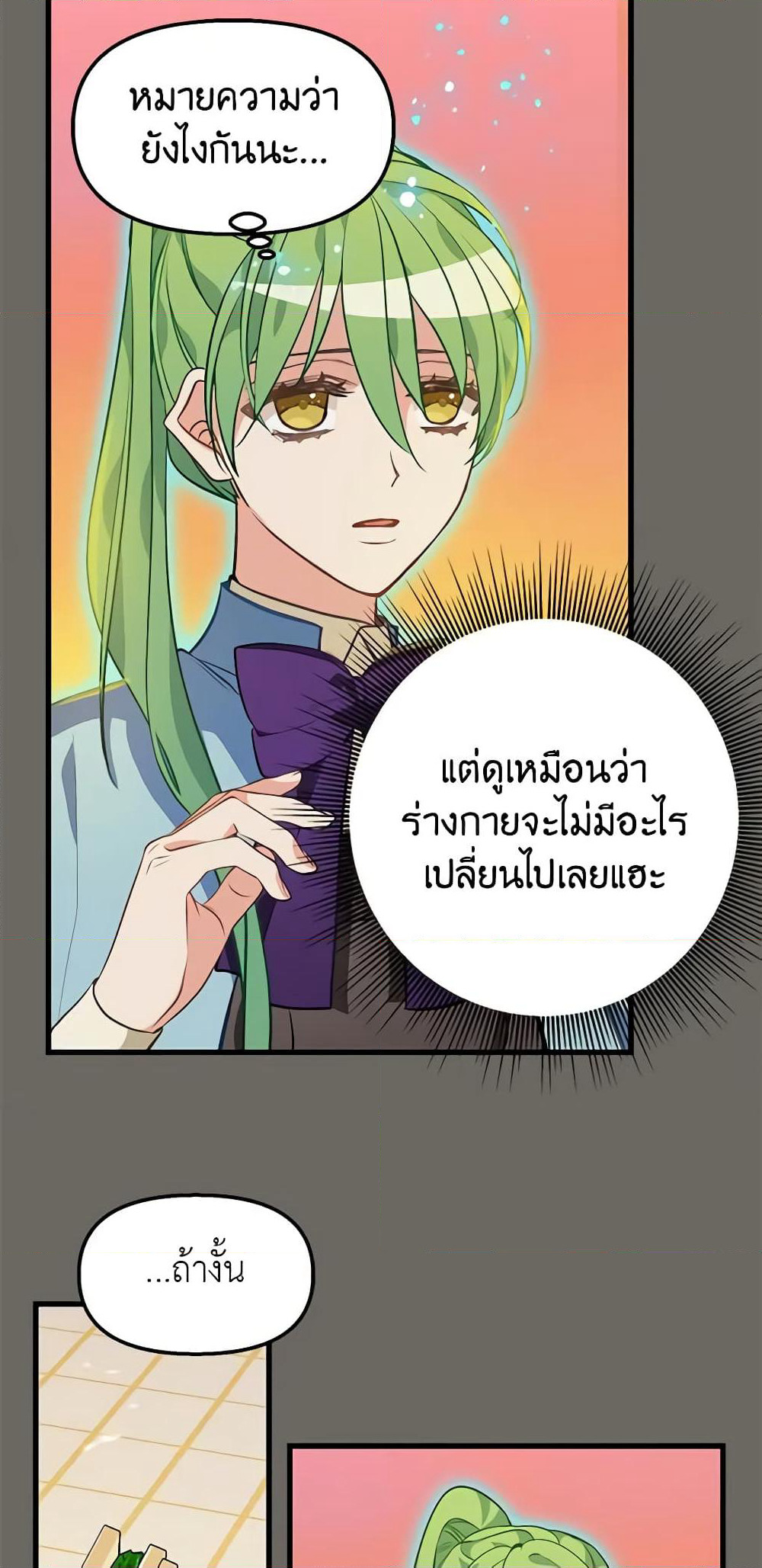 Just Leave Me Be page 5