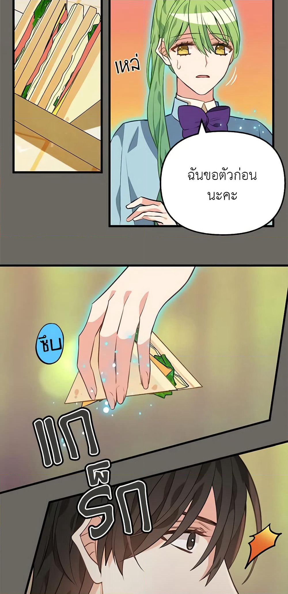 Just Leave Me Be page 6
