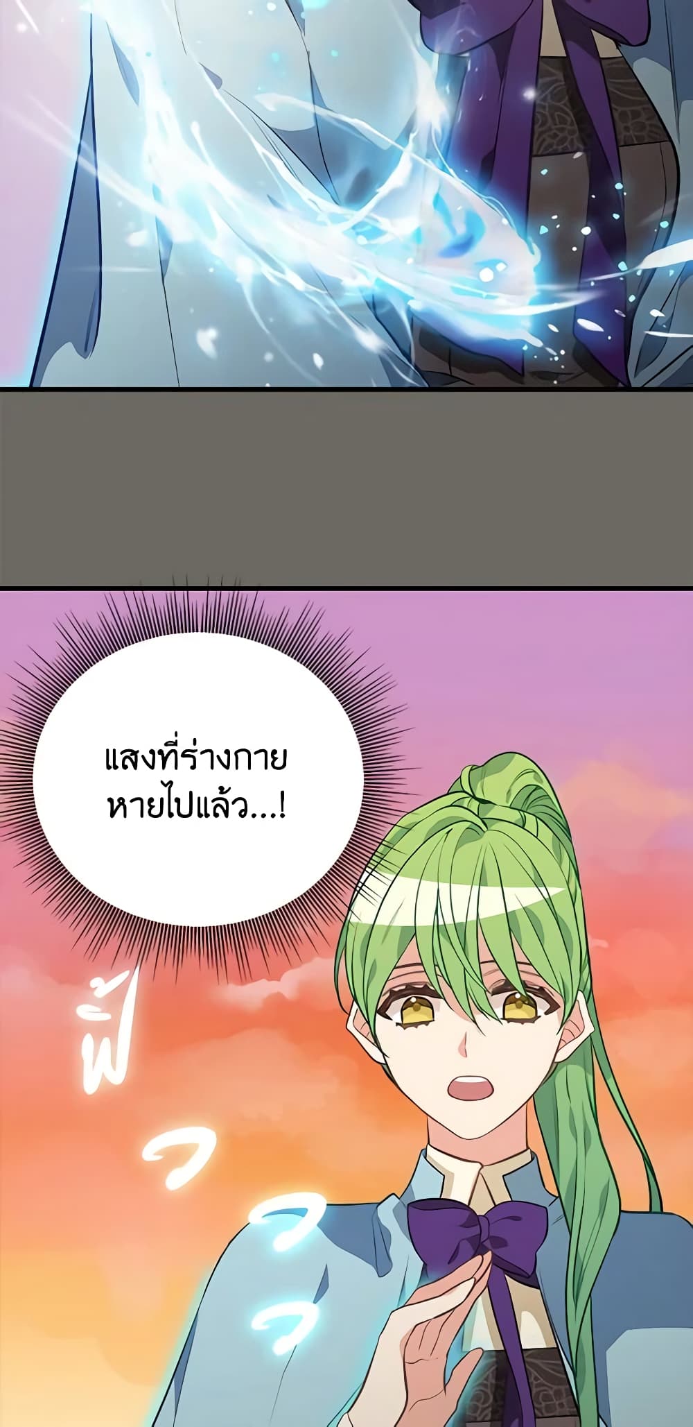 Just Leave Me Be page 9