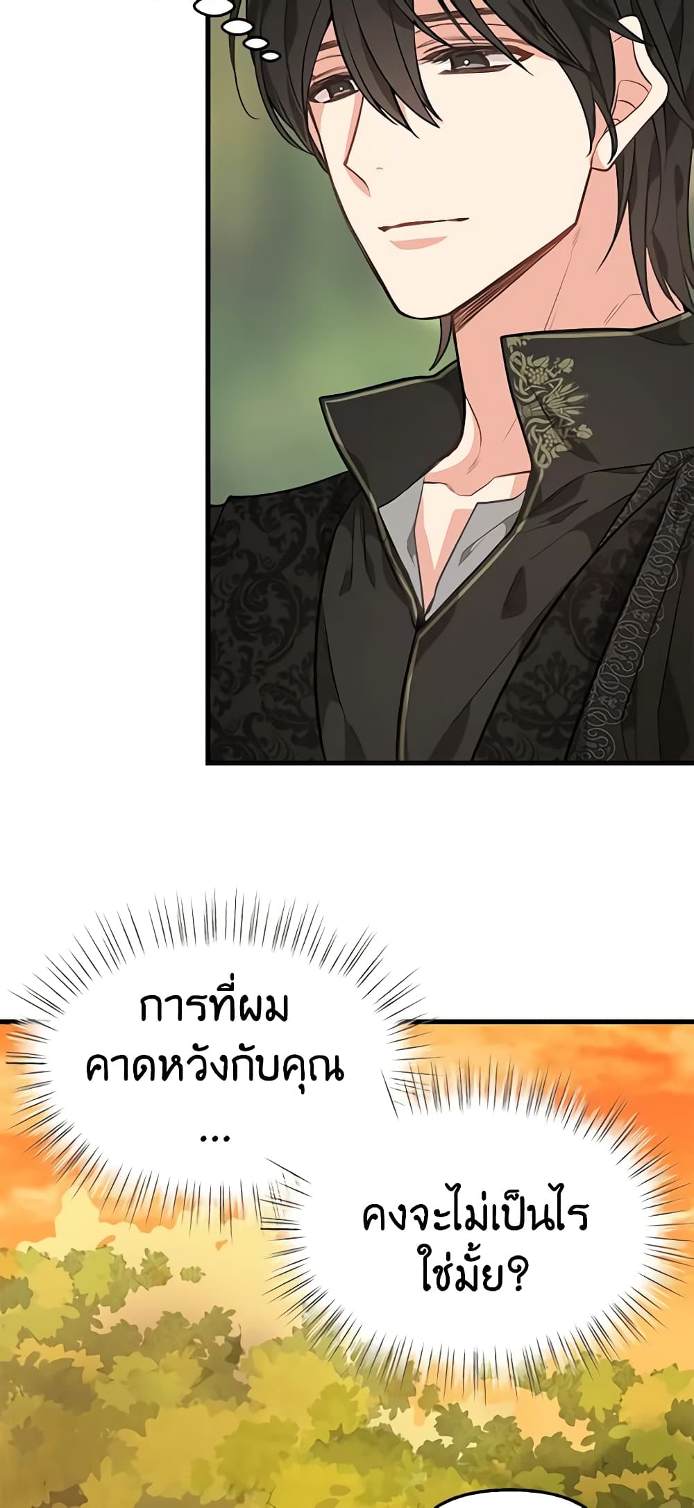 Just Leave Me Be page 5