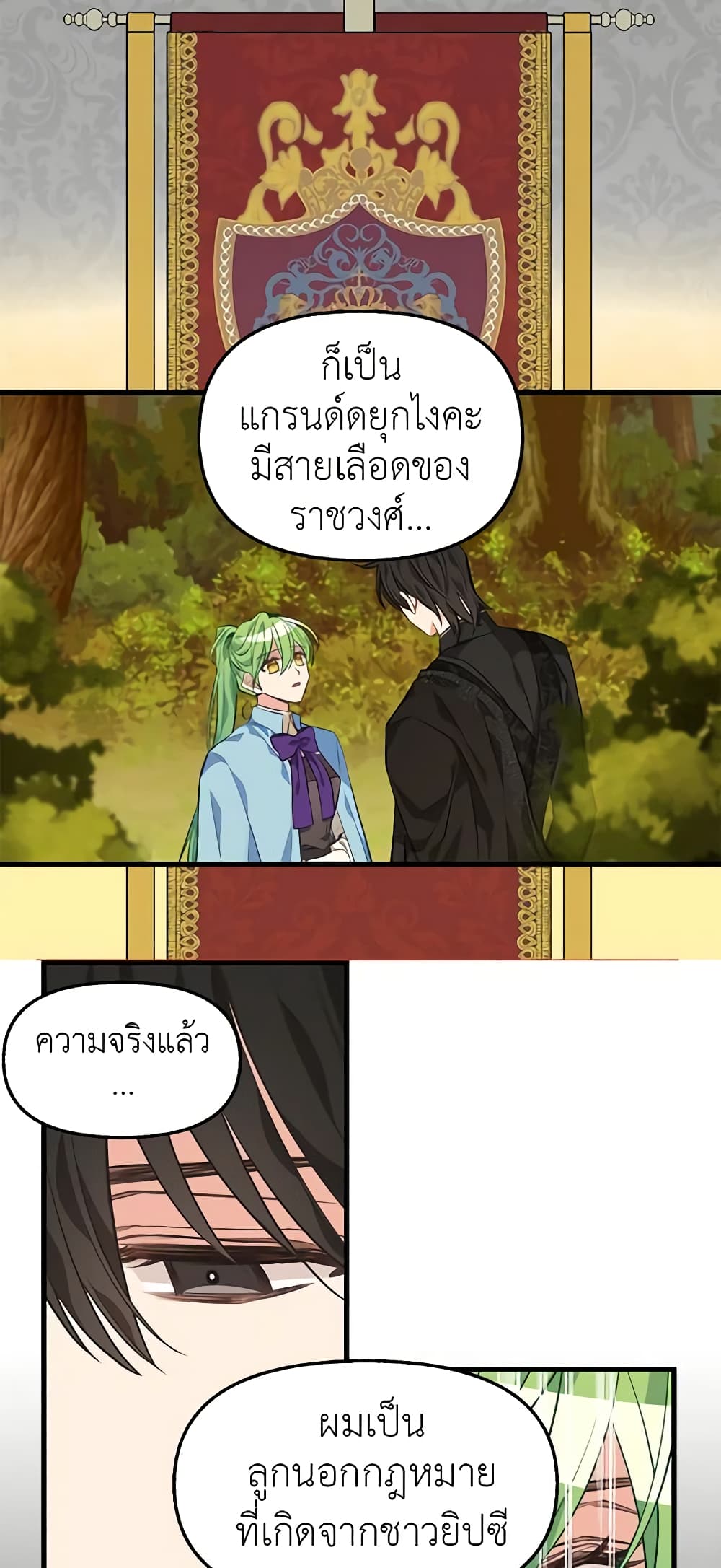 Just Leave Me Be page 7