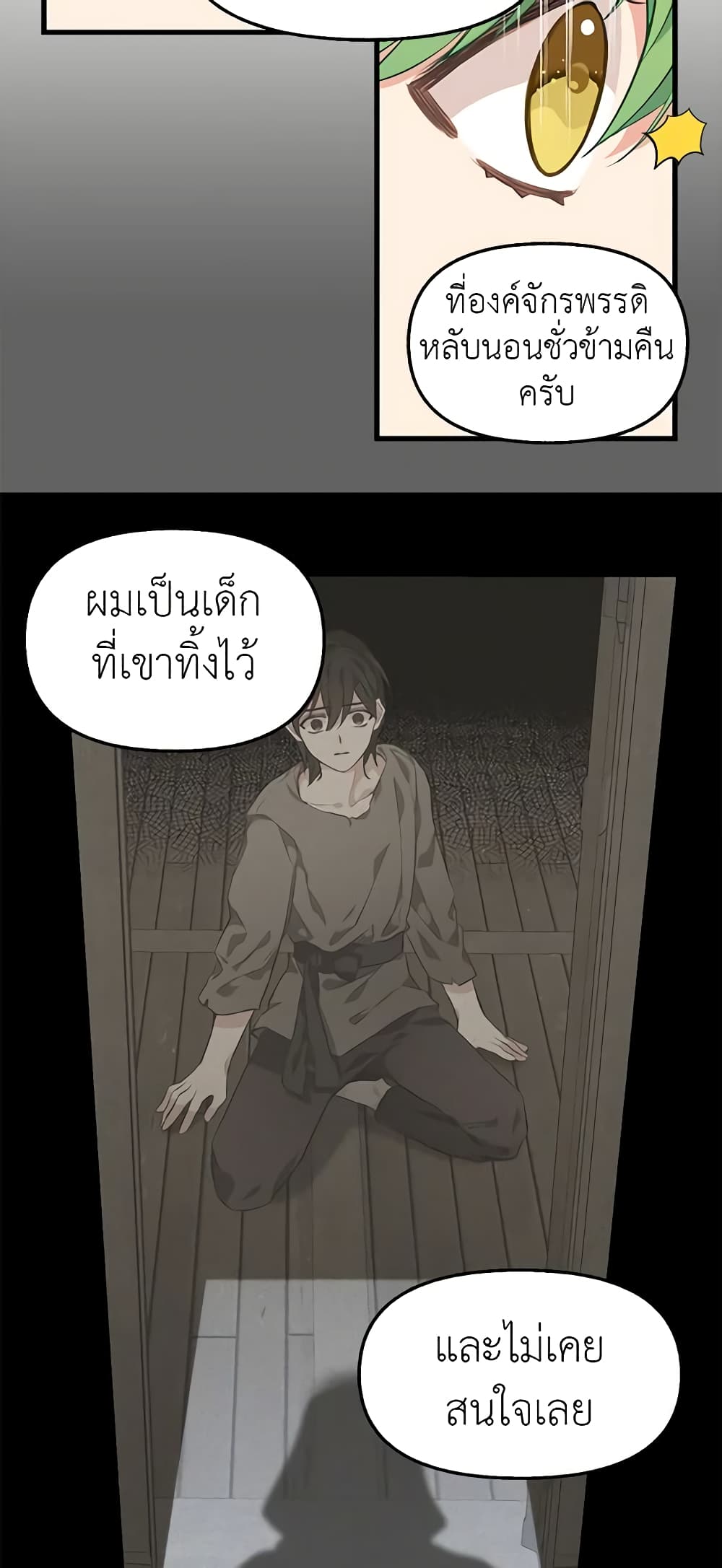 Just Leave Me Be page 8