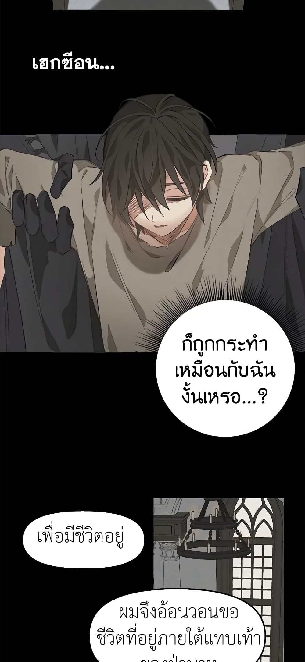 Just Leave Me Be page 9